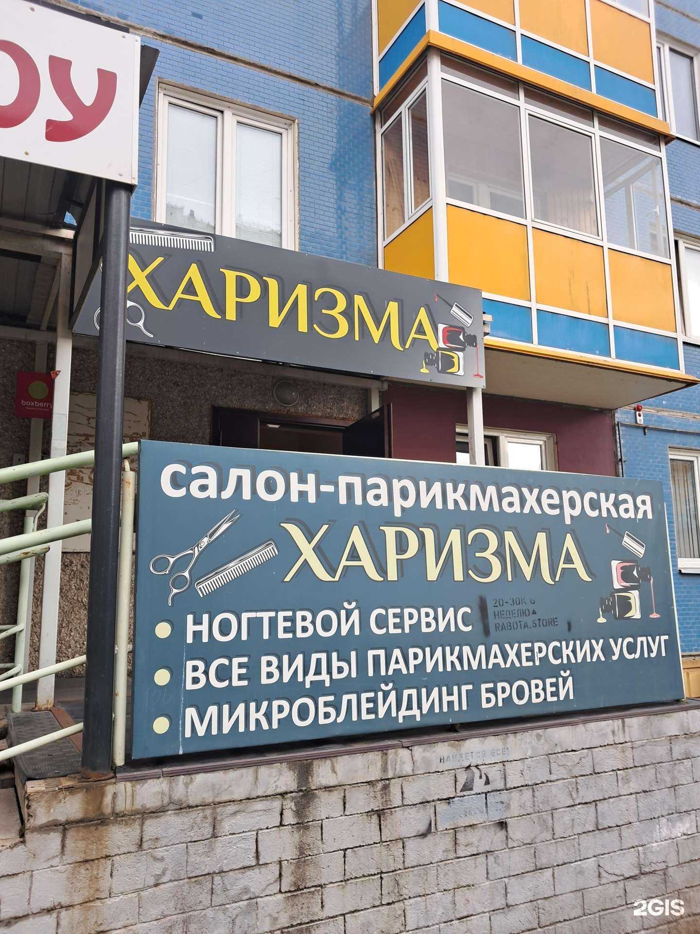 Отзывы на компанию Харизма в г. Красноярск c фото