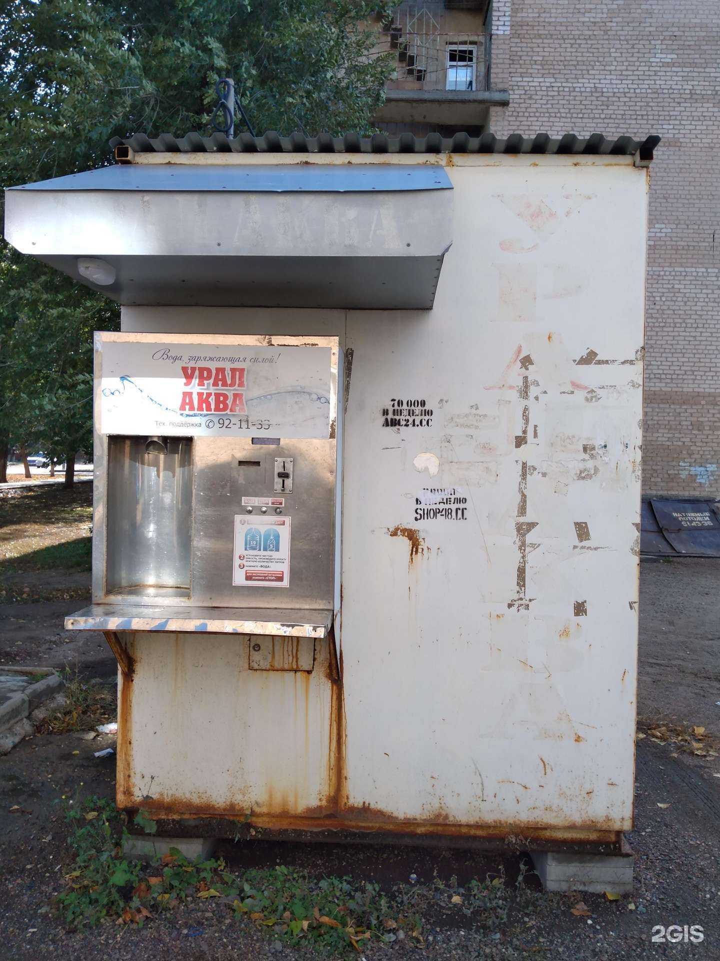 Отзывы на компанию Урал Аква в г. Оренбург c фото
