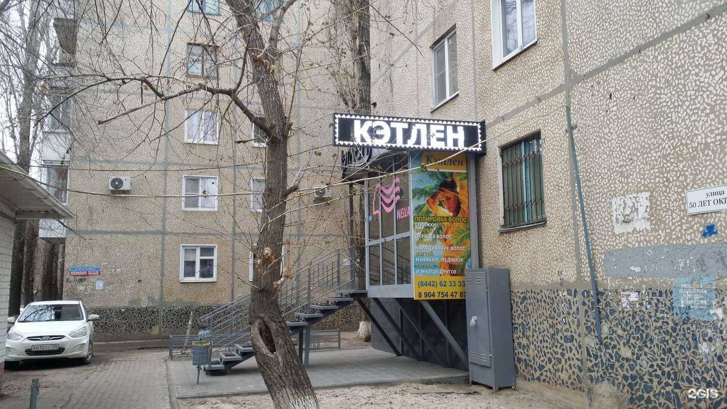 Отзывы на компанию Кэтлен в г. Волгоград c фото