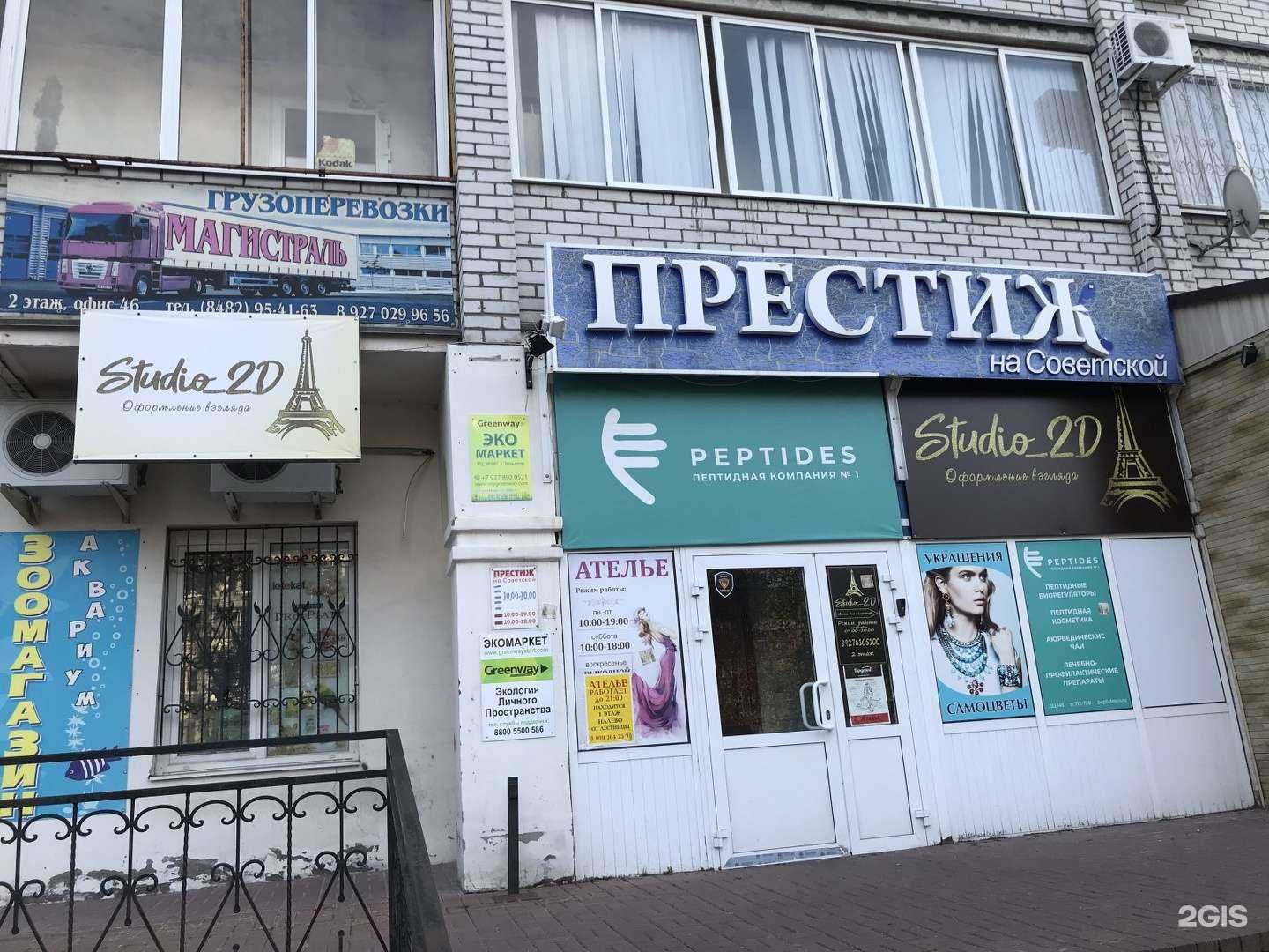 Отзывы на компанию Мидеал в Тольятти c фото - фотография 2 из 2