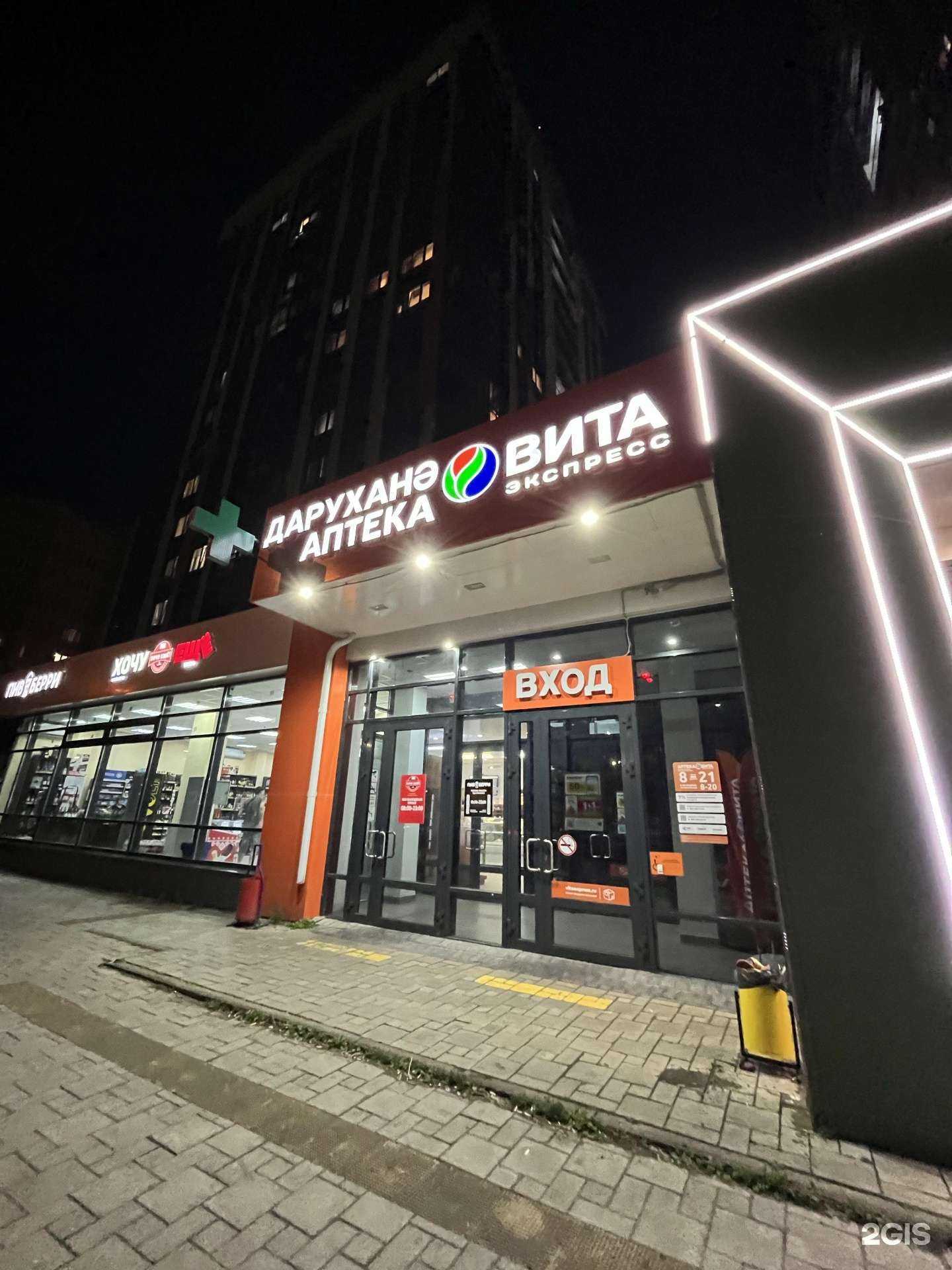 Отзывы на компанию Вита экспресс в г. Набережные Челны c фото