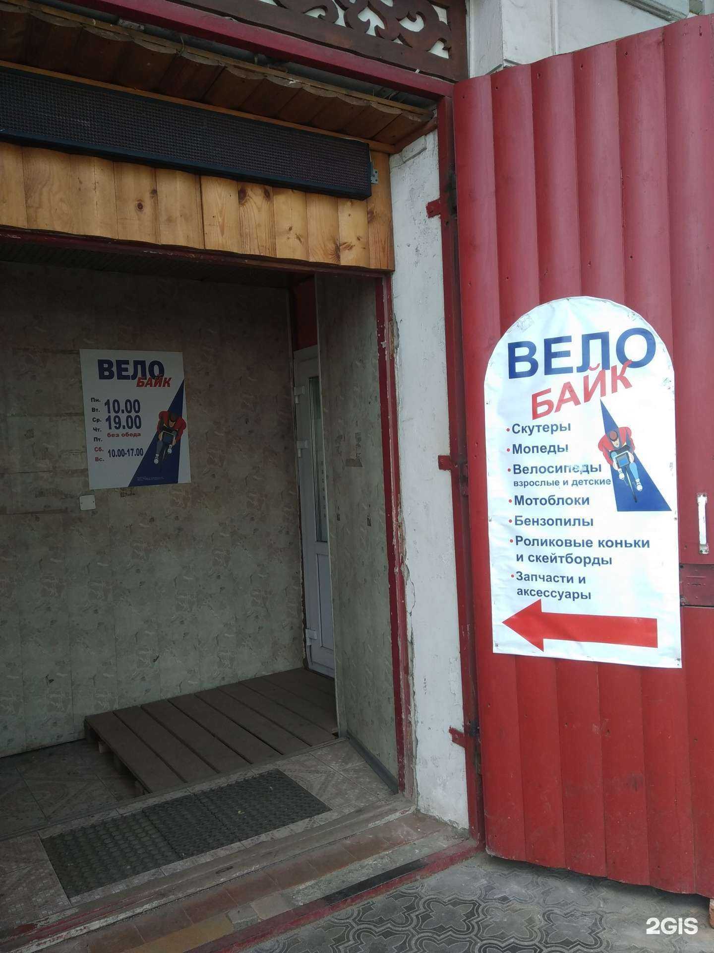 Отзывы на компанию Вело байк в г. Иваново c фото