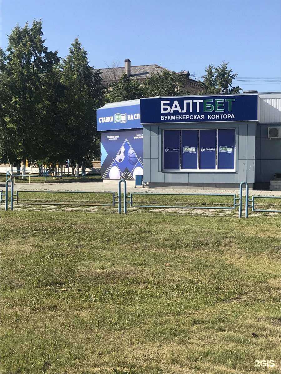 Отзывы на компанию БалтБет в Каменске-Уральском c фото - фотография 2 из 2