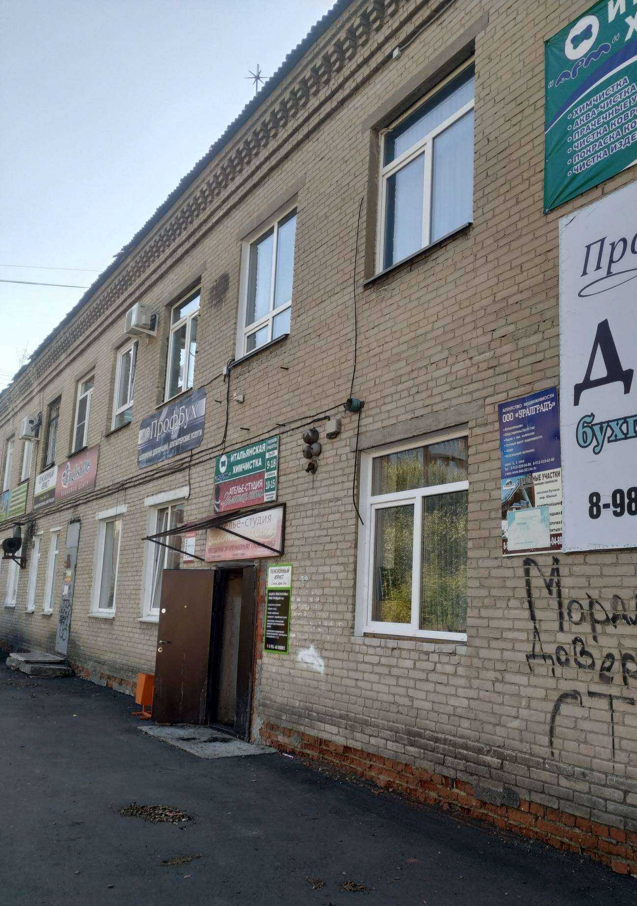 Отзывы на компанию Кокос в Копейске c фото - фотография 2 из 2