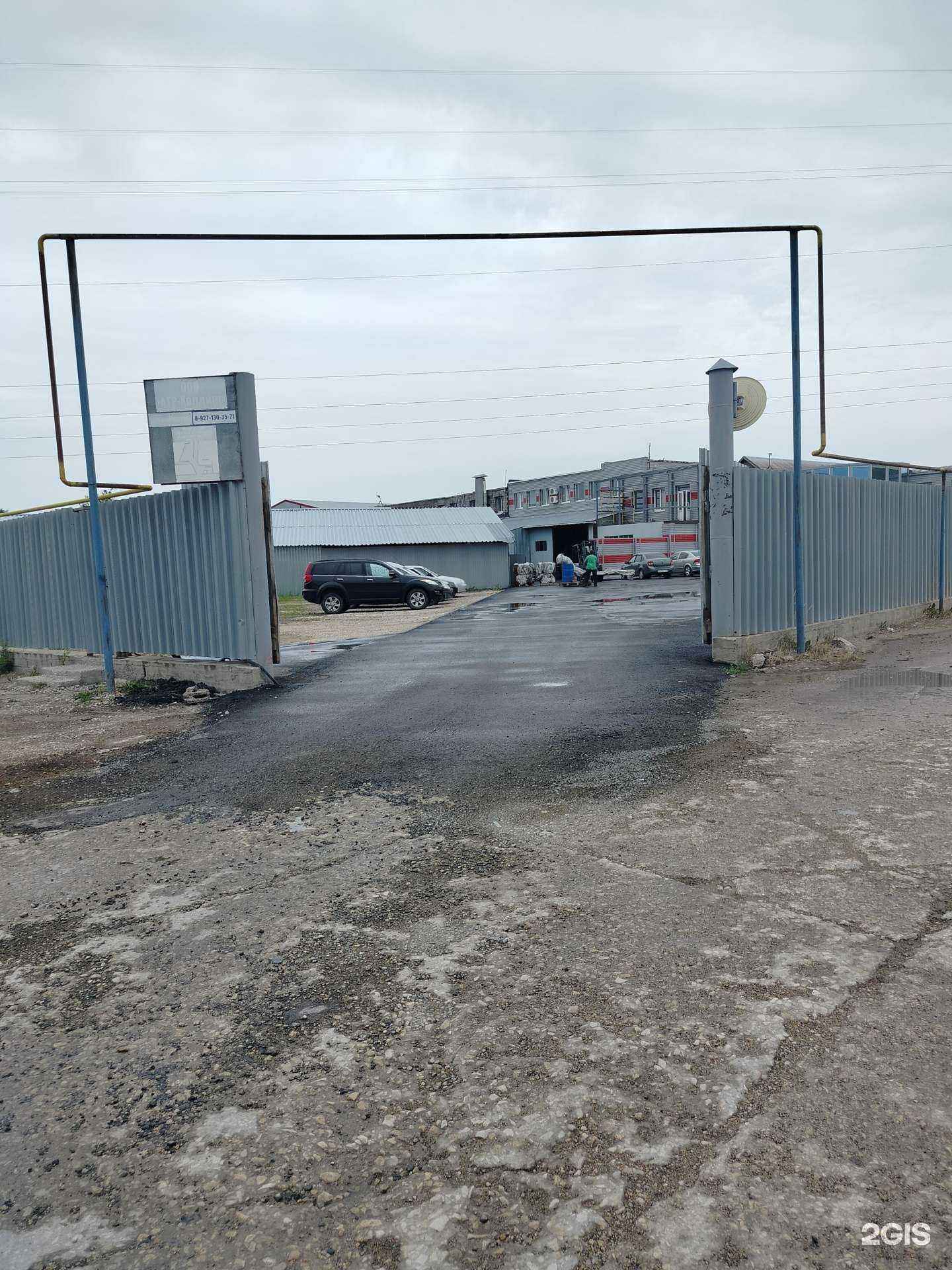 Отзывы на компанию Атр-Холдинг в г. Балаково c фото