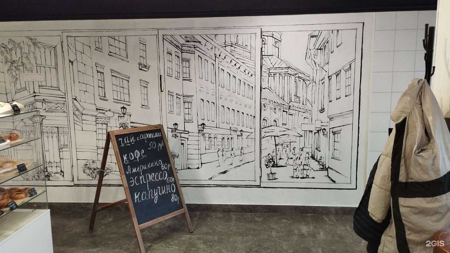 Отзывы на компанию Frau Brezel в Старом Осколе c фото