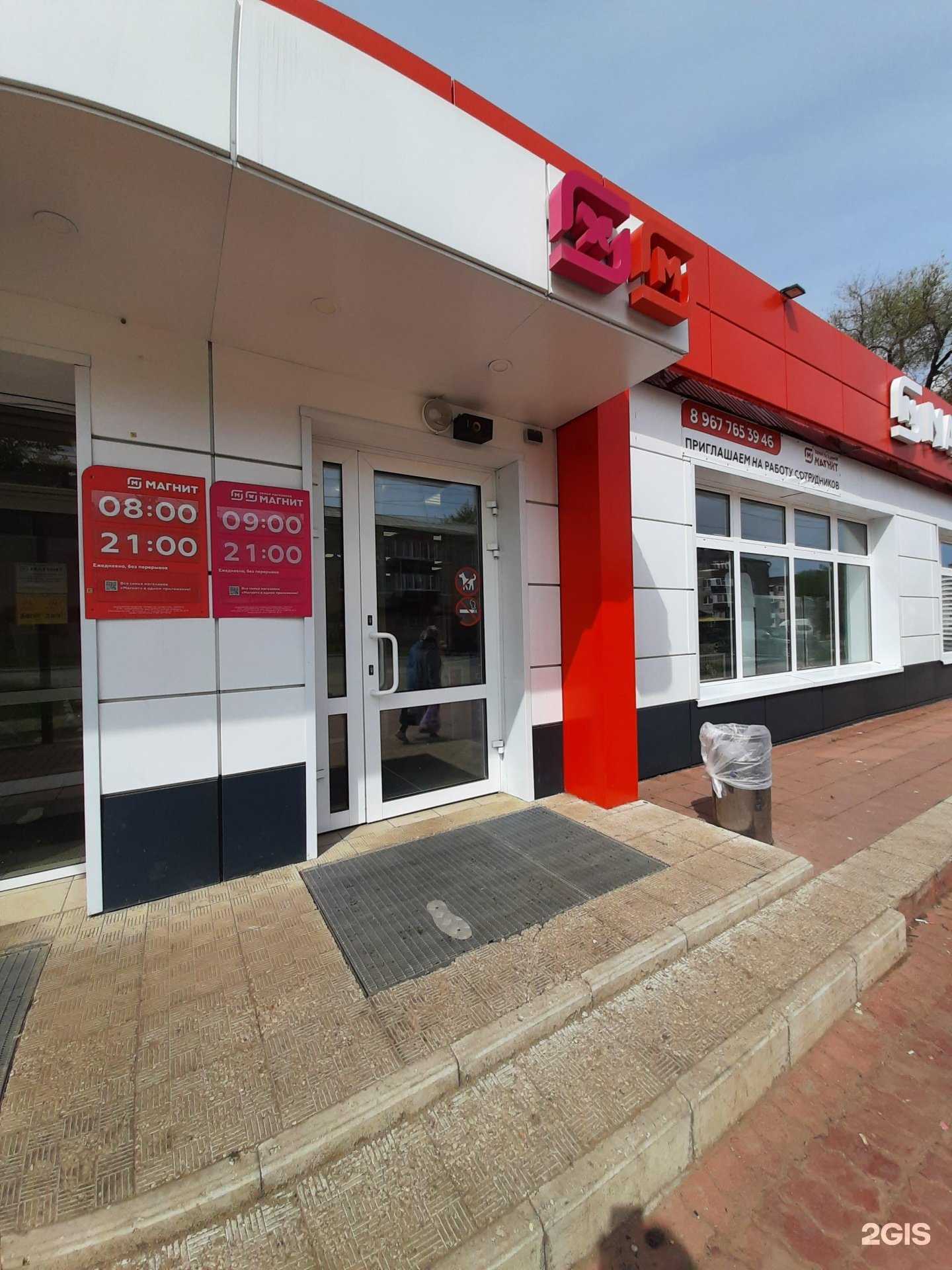 Отзывы на компанию Магнит Косметик в Чапаевске c фото