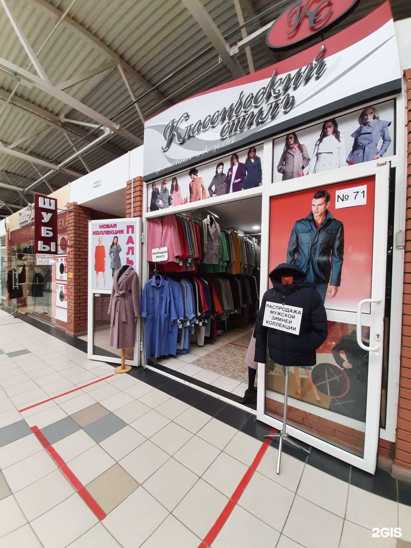 Отзывы на компанию Классический стиль в Омске c фото