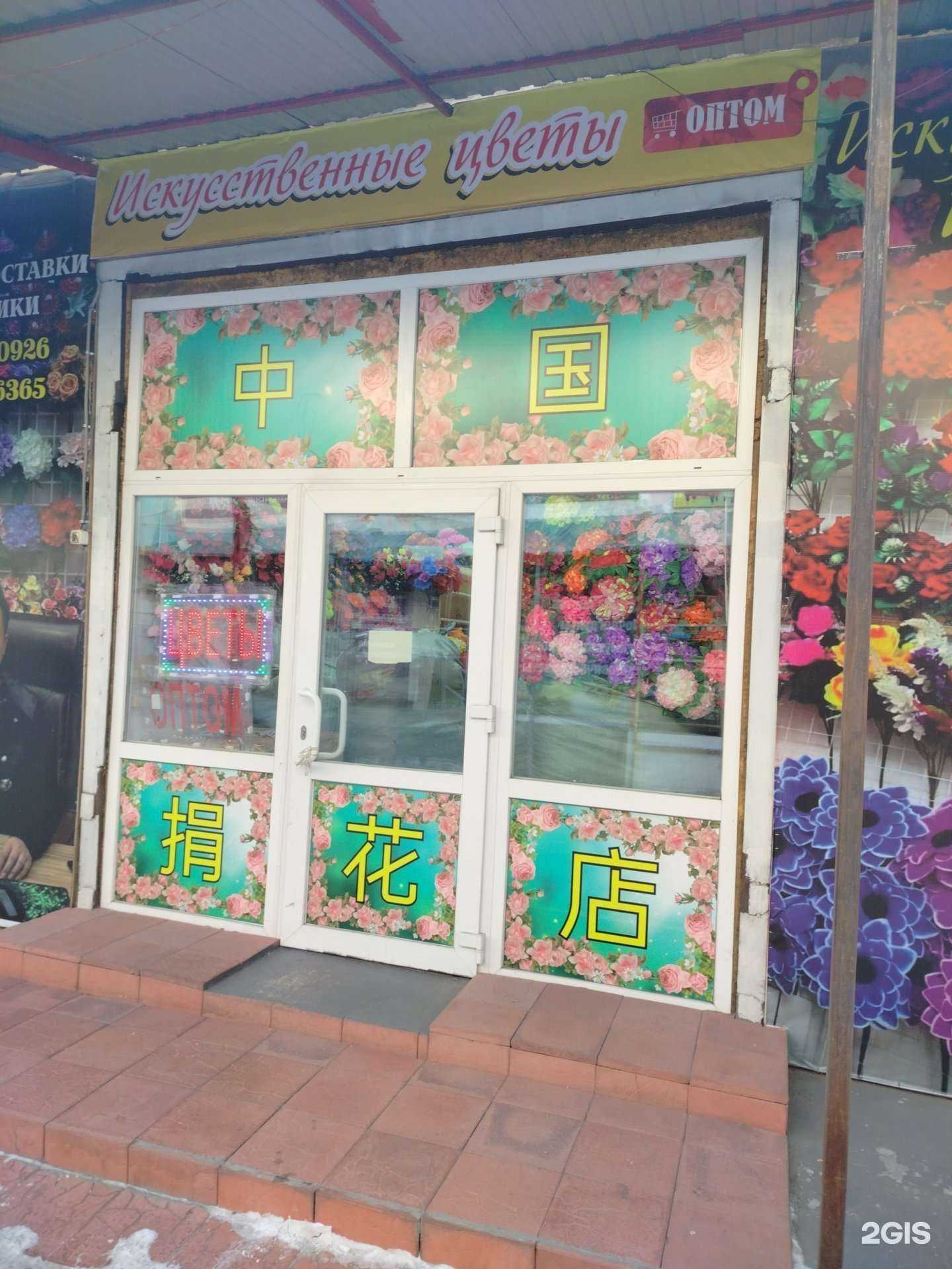 Отзывы на компанию Магазин по продаже искусственных цветов в Улан-Удэ c фото