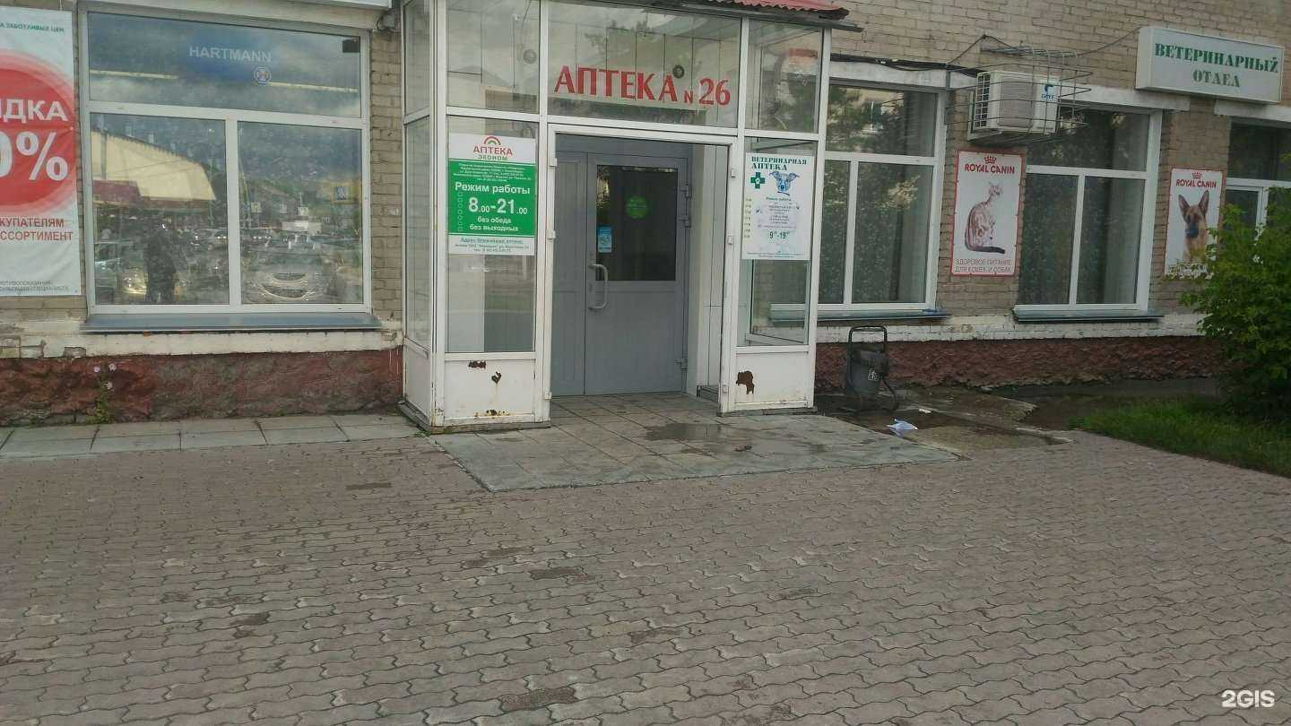 Отзывы на компанию Озерки в Искитиме c фото