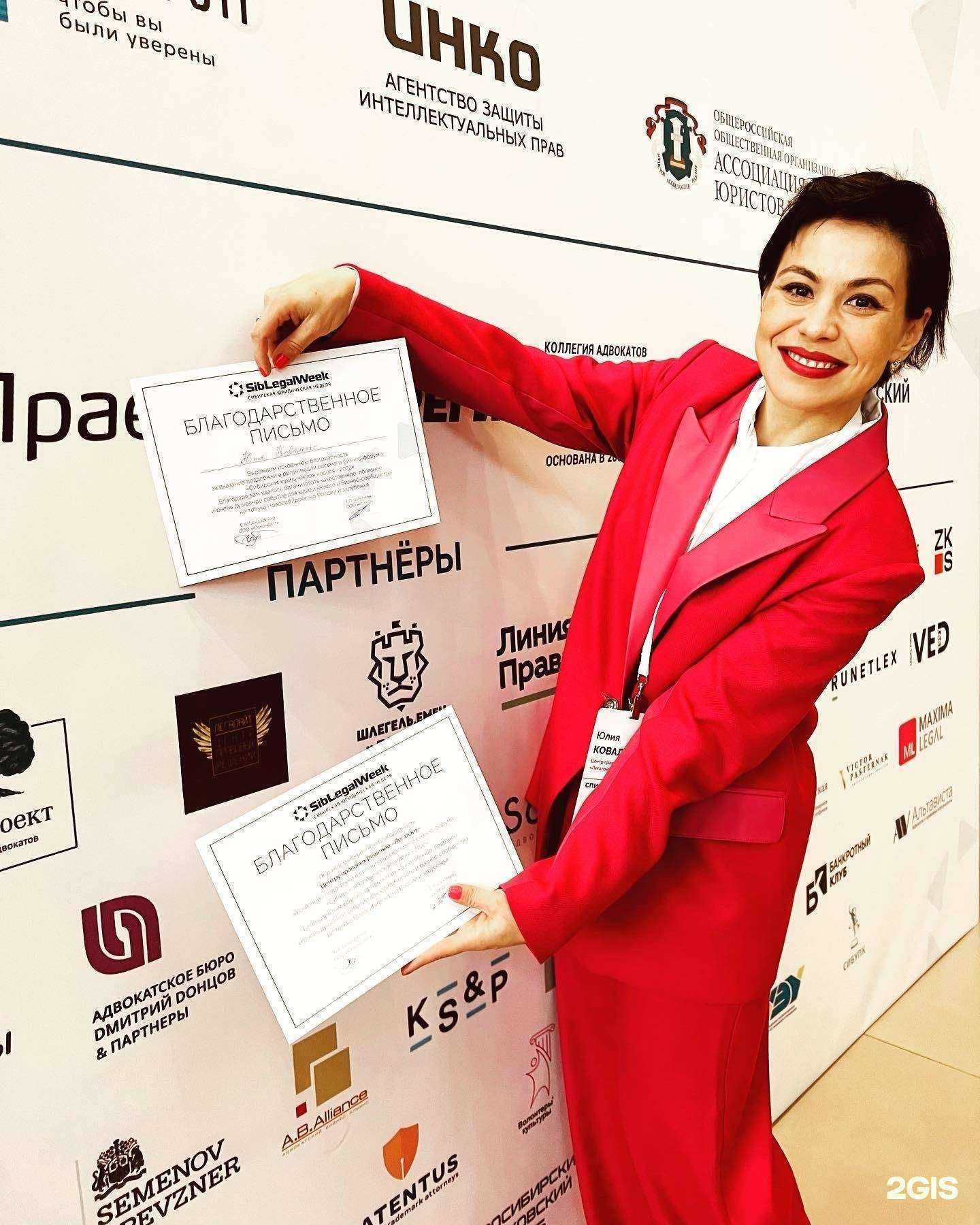 Отзывы на компанию Легалайт в Иркутске c фото