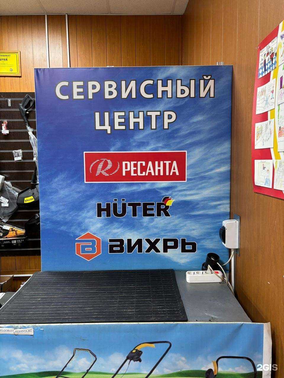 Отзывы на компанию Сервисный центр в г. Белгород c фото