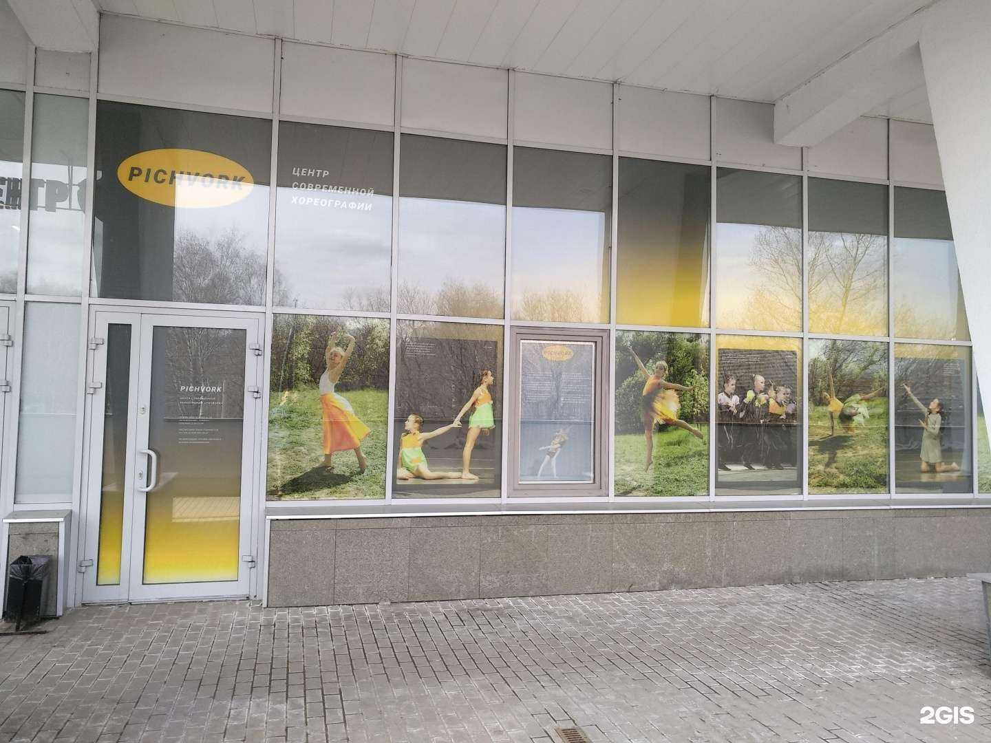 Отзывы на компанию Pichvork в Балашихе c фото