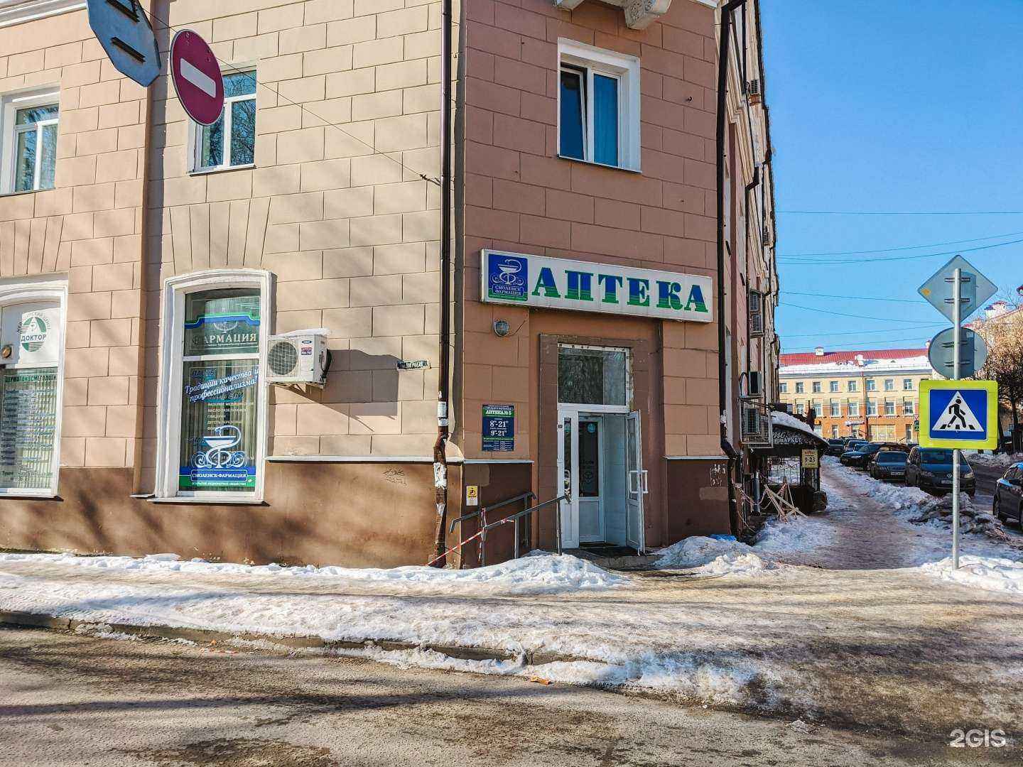 Отзывы на компанию Оптика № 1 в г. Смоленск c фото