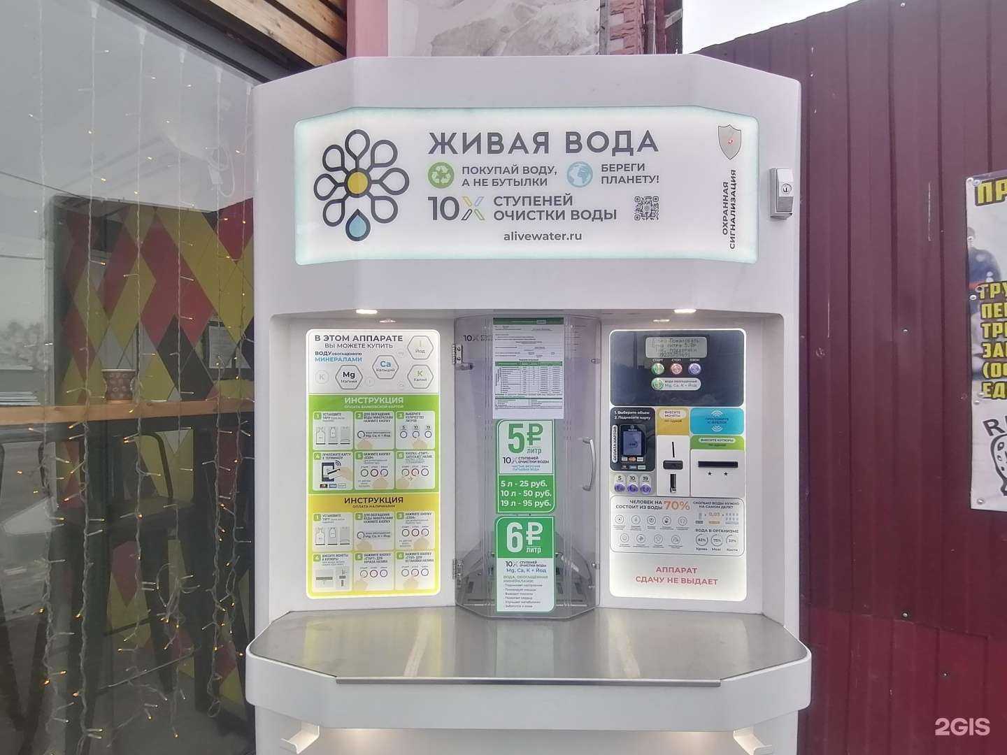 Отзывы на компанию Живая вода в г. Красноярск c фото