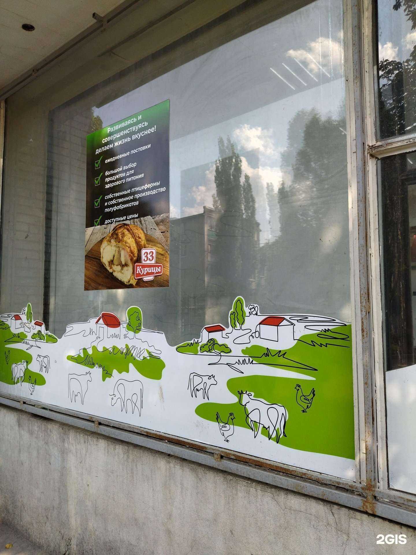 Отзывы на компанию 33 курицы в г. Новочеркасск c фото