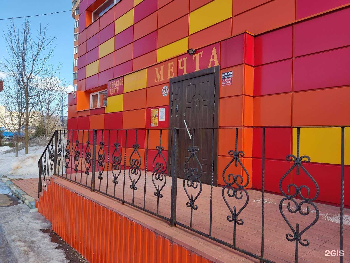 Отзывы на компанию Мечта в Лобне c фото