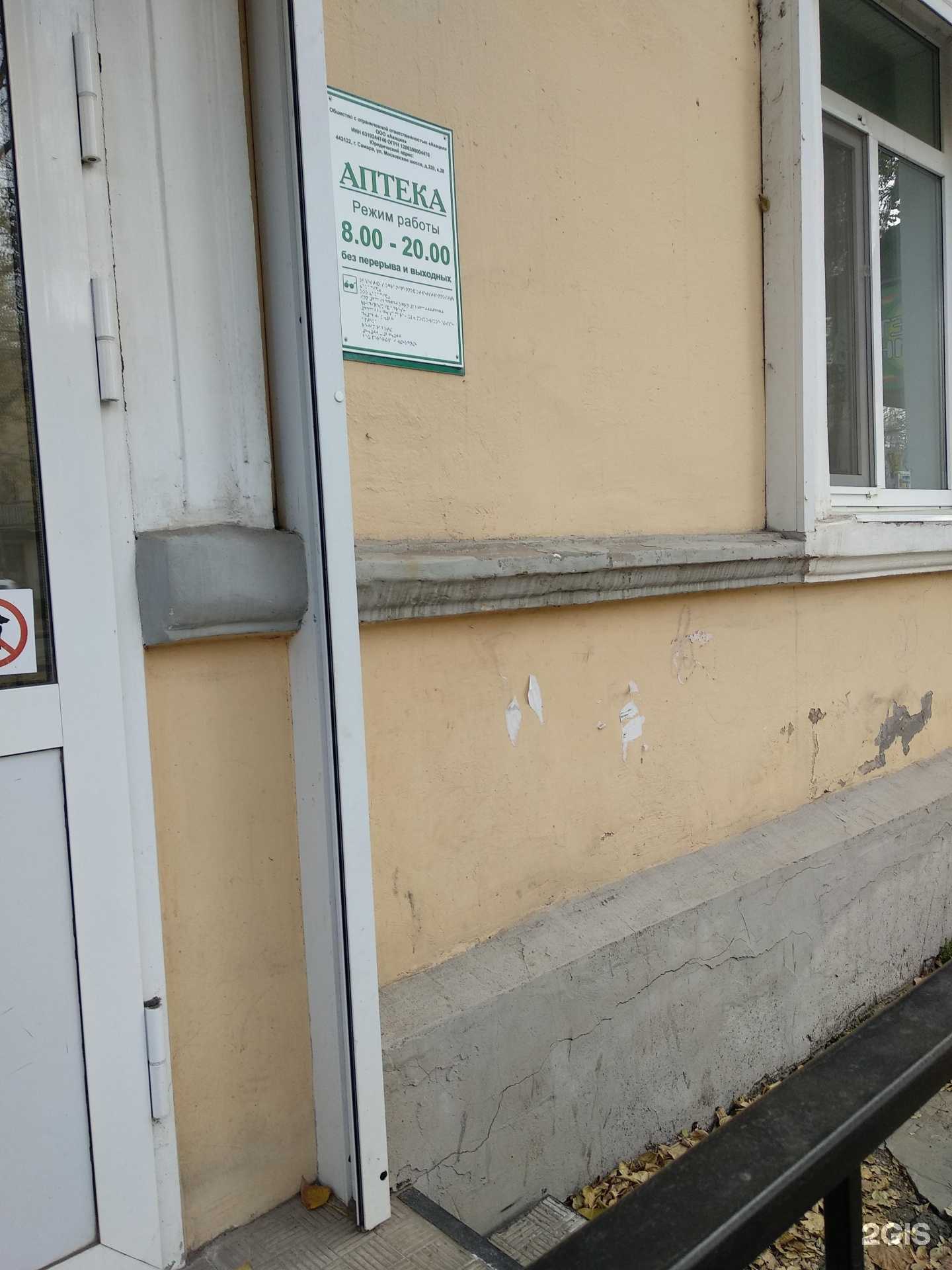 Отзывы на компанию Алия в г. Самара c фото