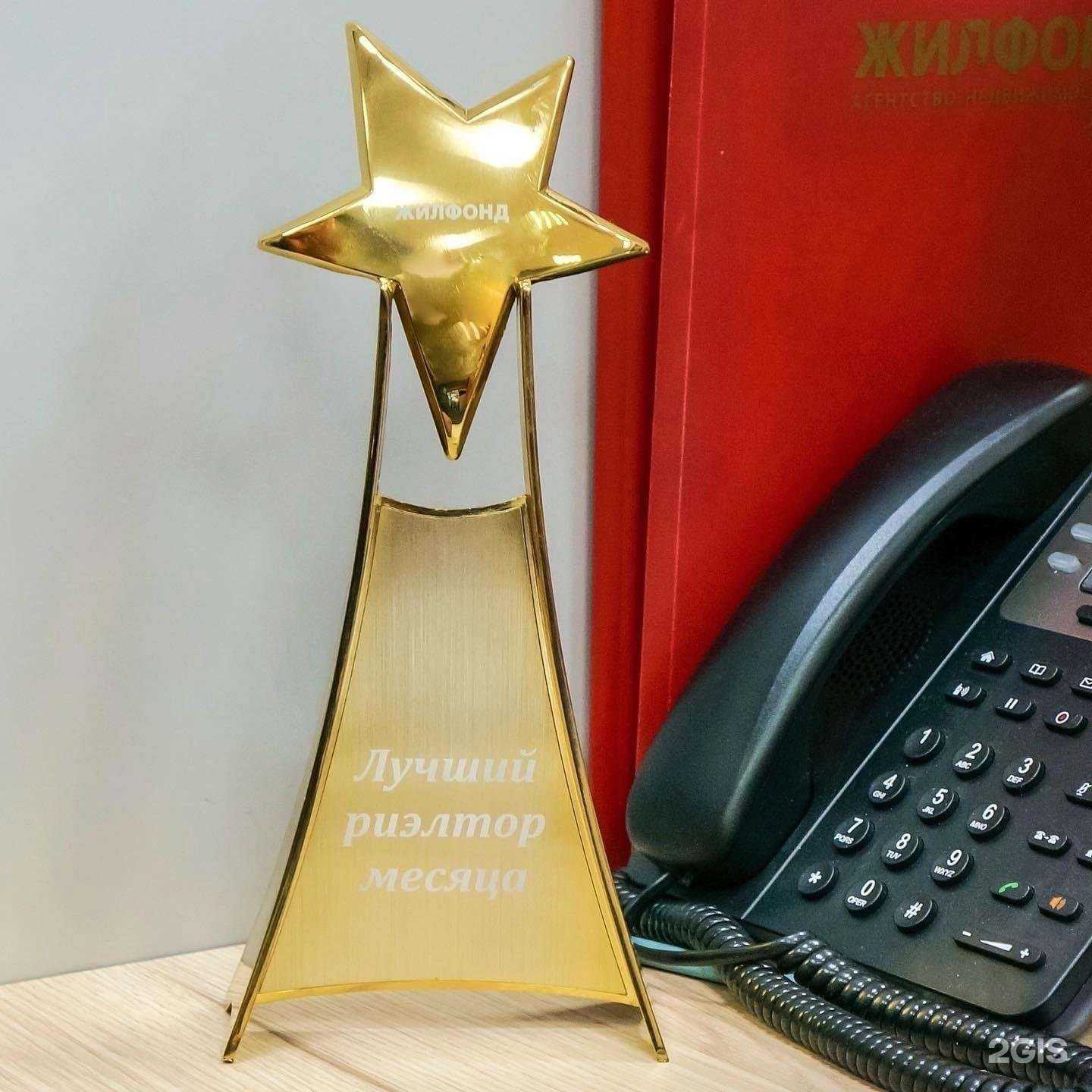 Отзывы на компанию Жилфонд в г. Белгород c фото