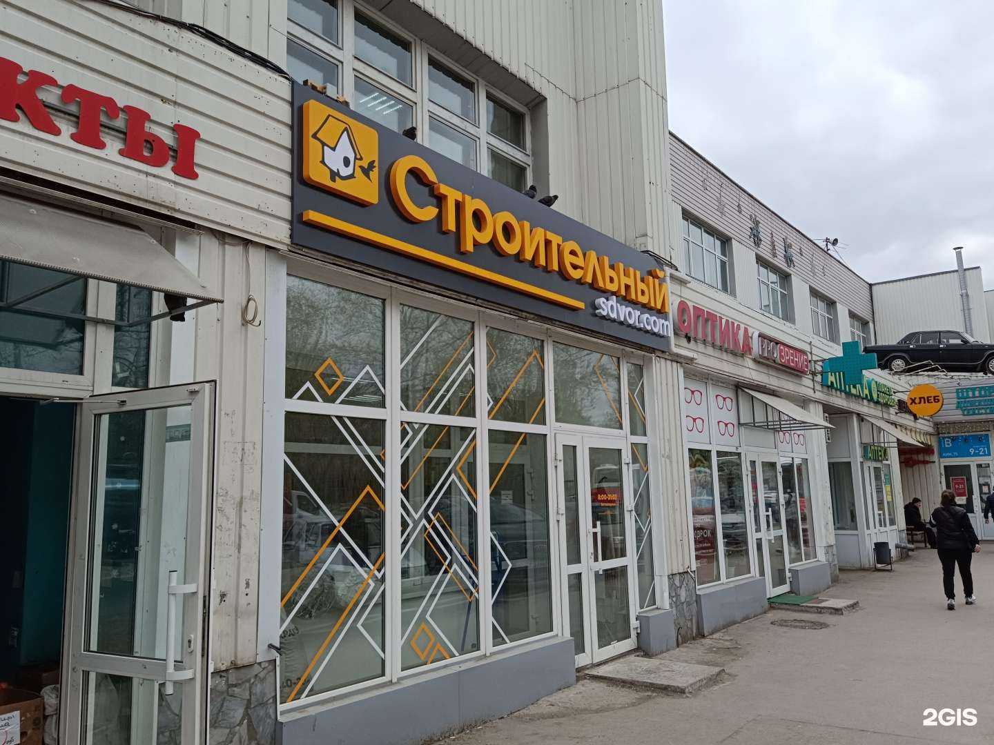 Отзывы на компанию Строительный двор в Перми c фото