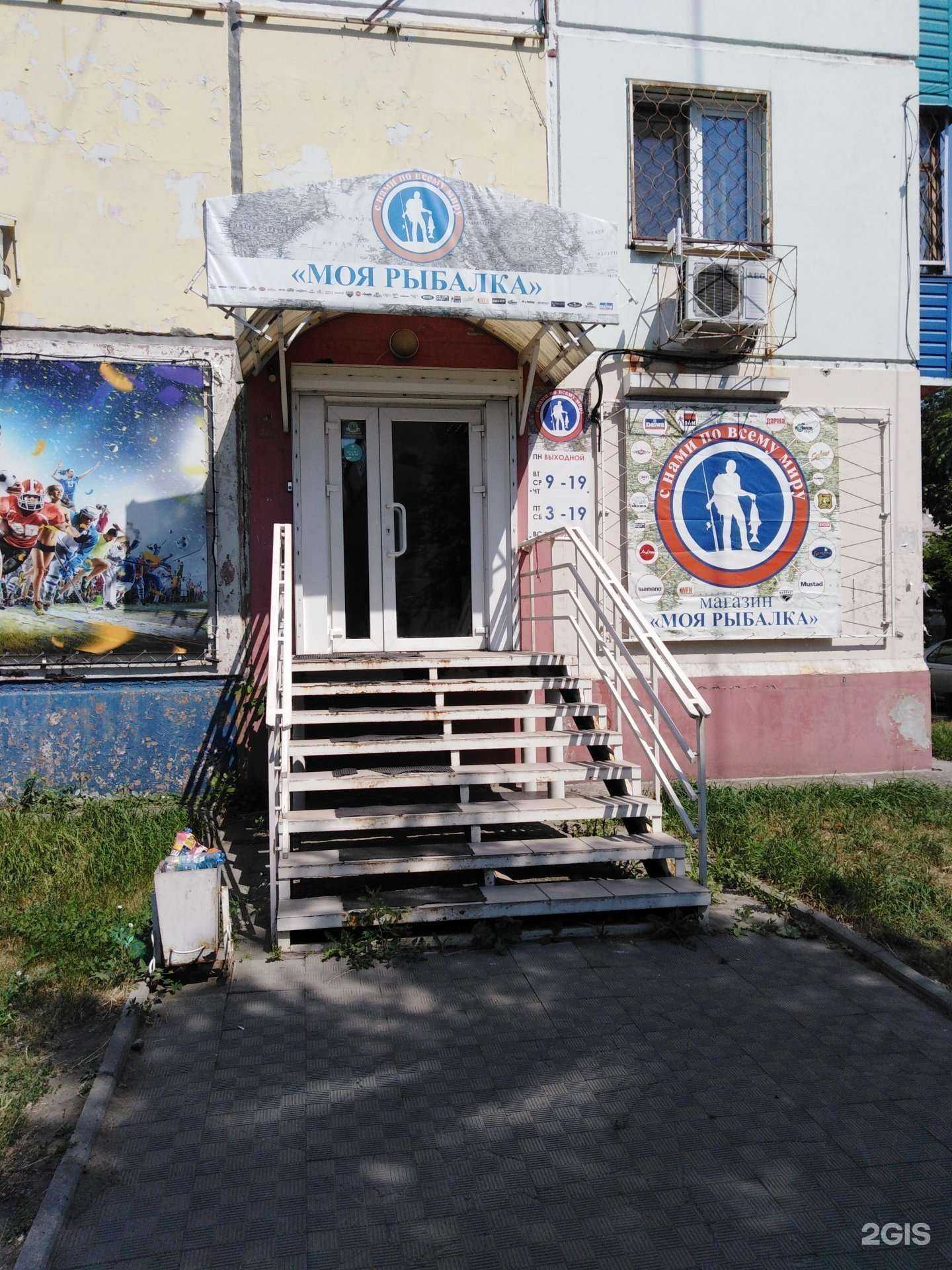 Отзывы на компанию Моя рыбалка в Бийске c фото