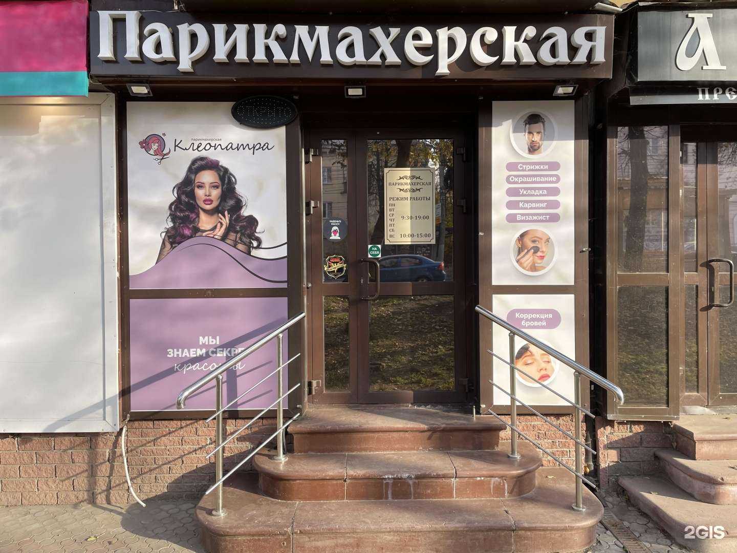 Отзывы на компанию Клеопатра в г. Нижний Новгород c фото