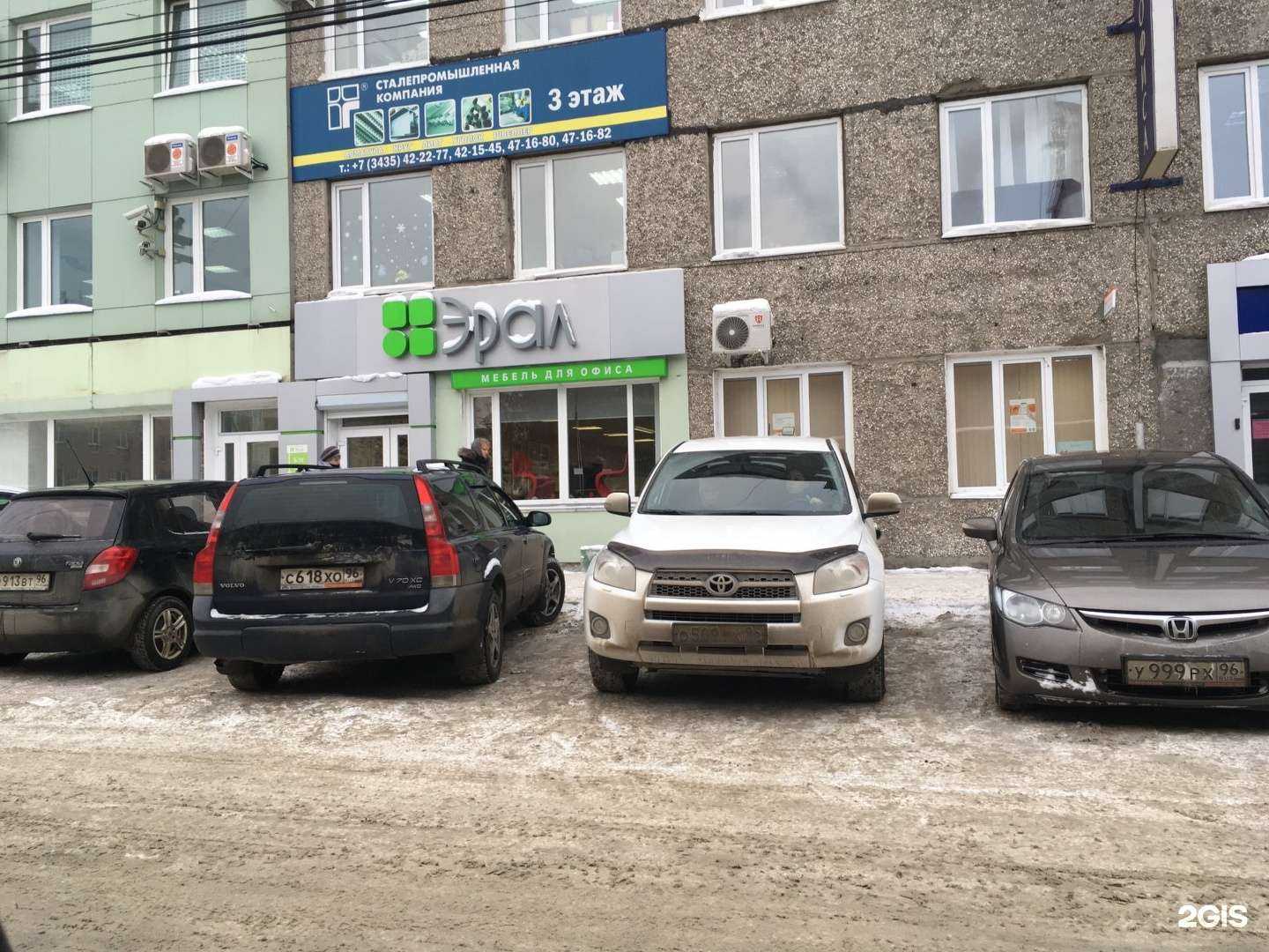 Отзывы на компанию Эрал в Нижнем Тагиле c фото