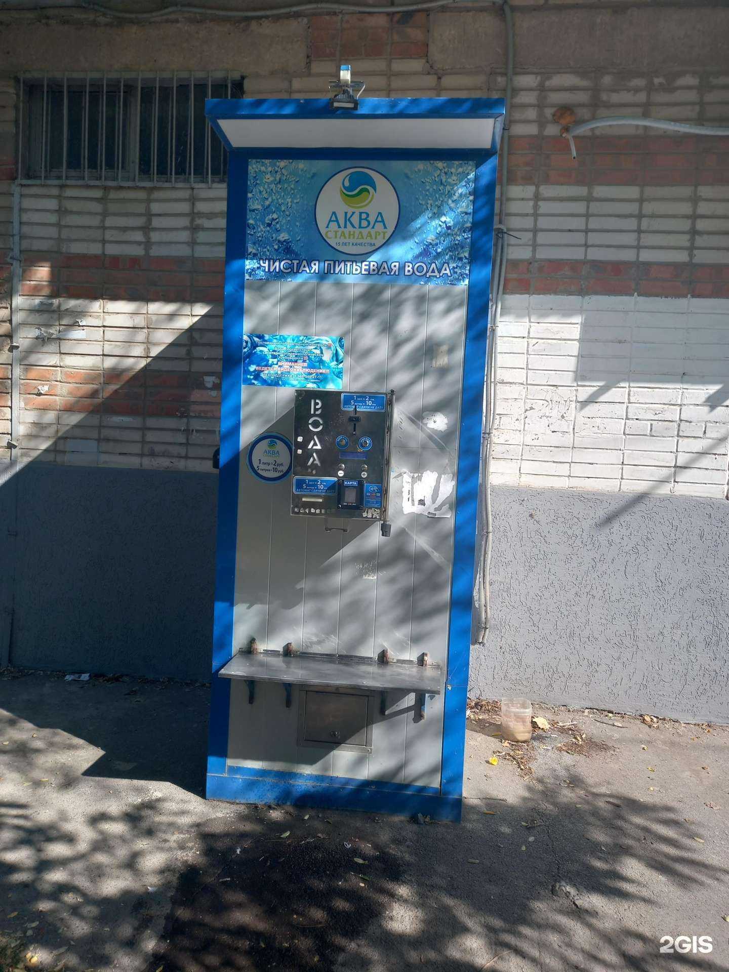 Отзывы на компанию Аква стандарт в Таганроге c фото