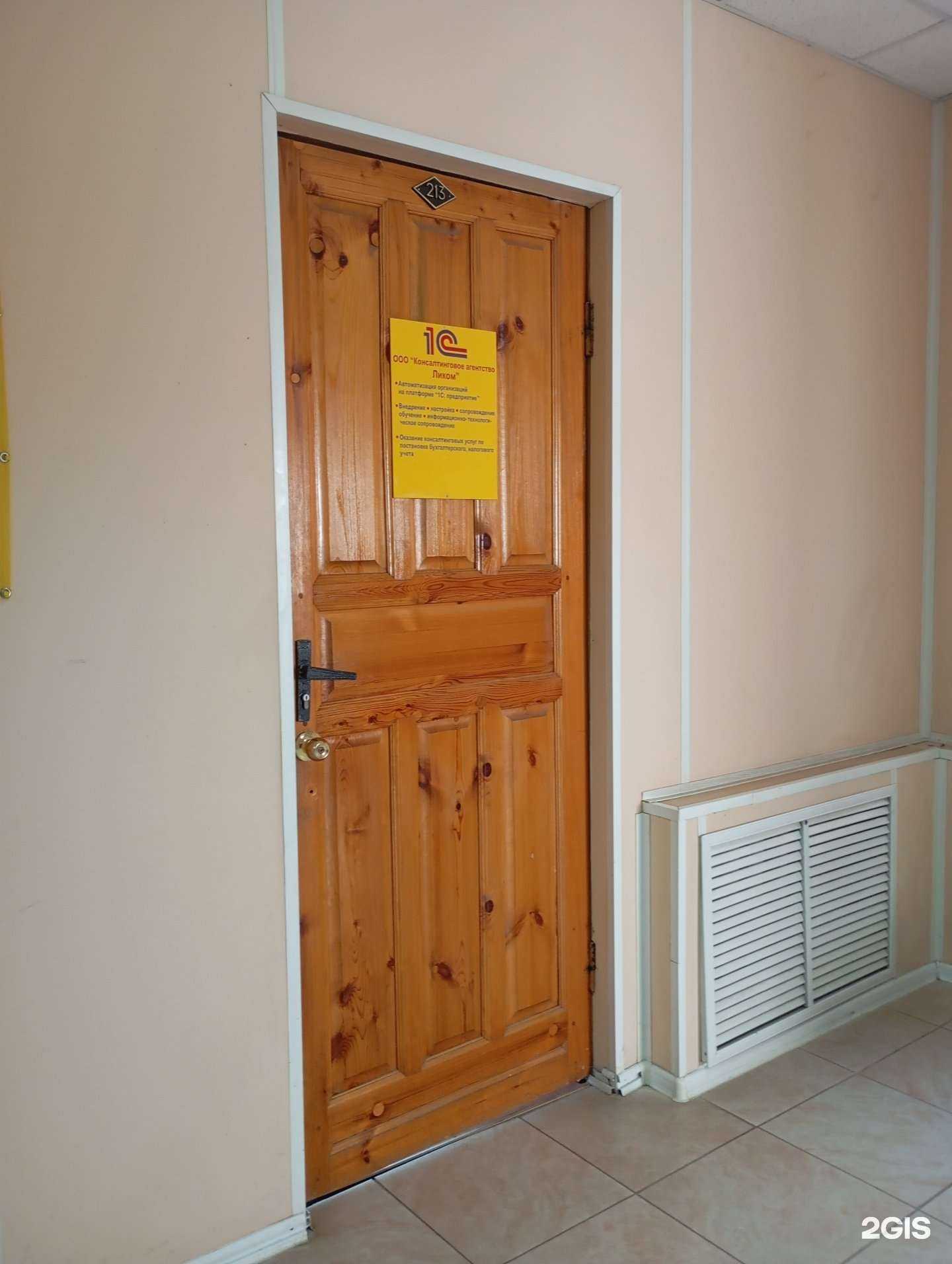 Отзывы на компанию Ликом в Стерлитамаке c фото