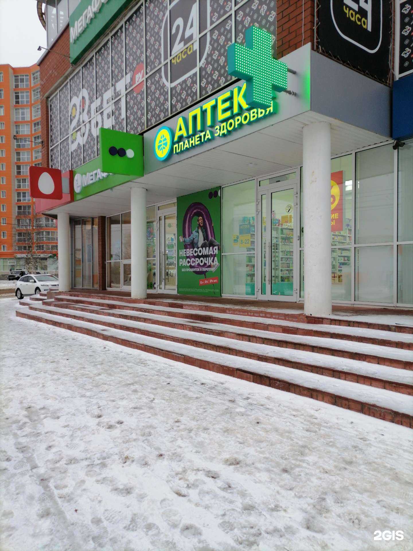 Отзывы на компанию Планета здоровья в г. Сыктывкар c фото