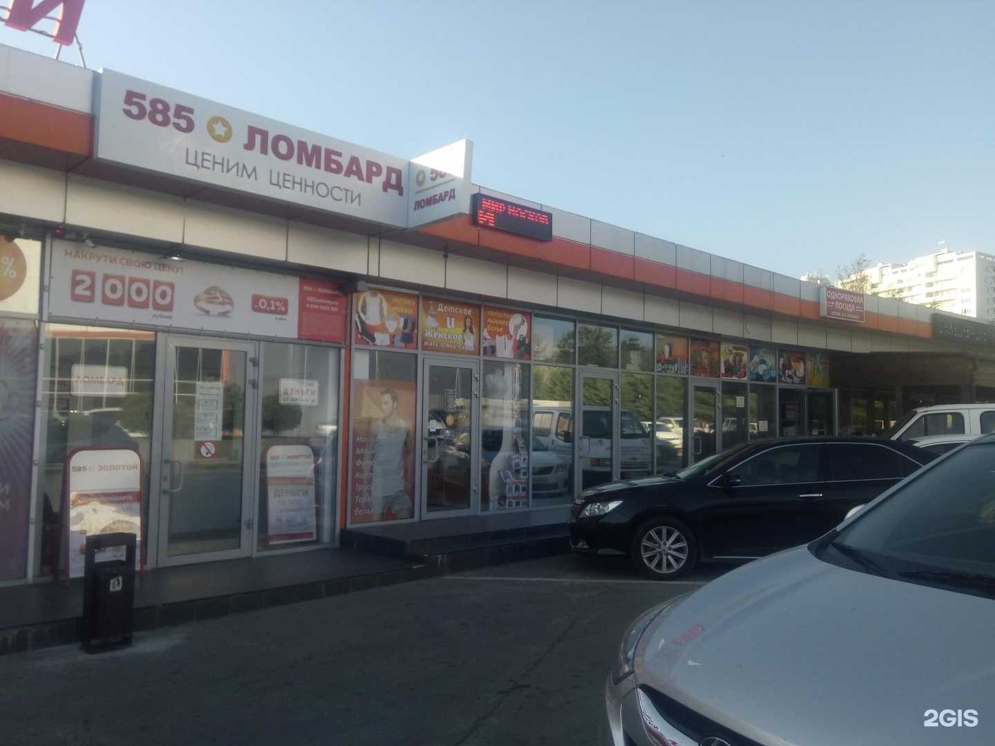 Отзывы на компанию 585*золотой в Сочи c фото - фотография 2 из 2