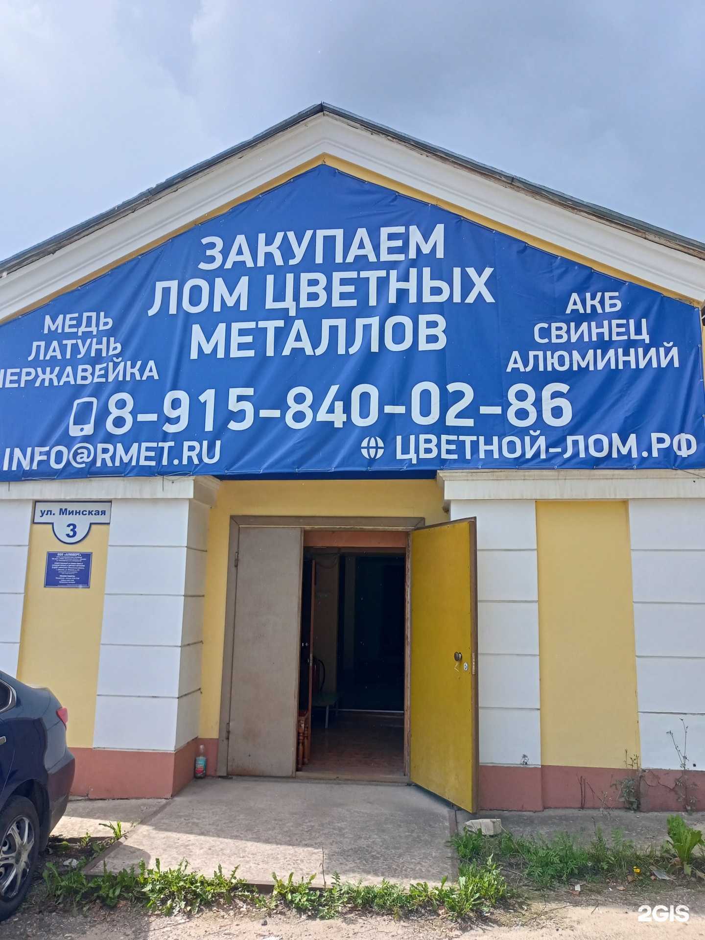 Отзывы на компанию Русский металл в Иванове c фото