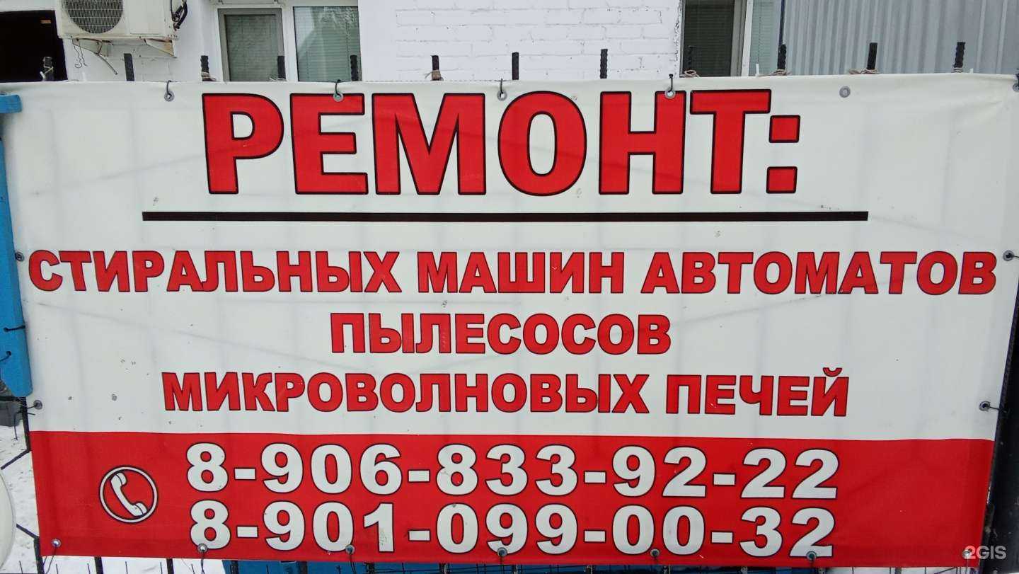 Отзывы на компанию Служба по ремонту бытовой техники в Оренбурге c фото