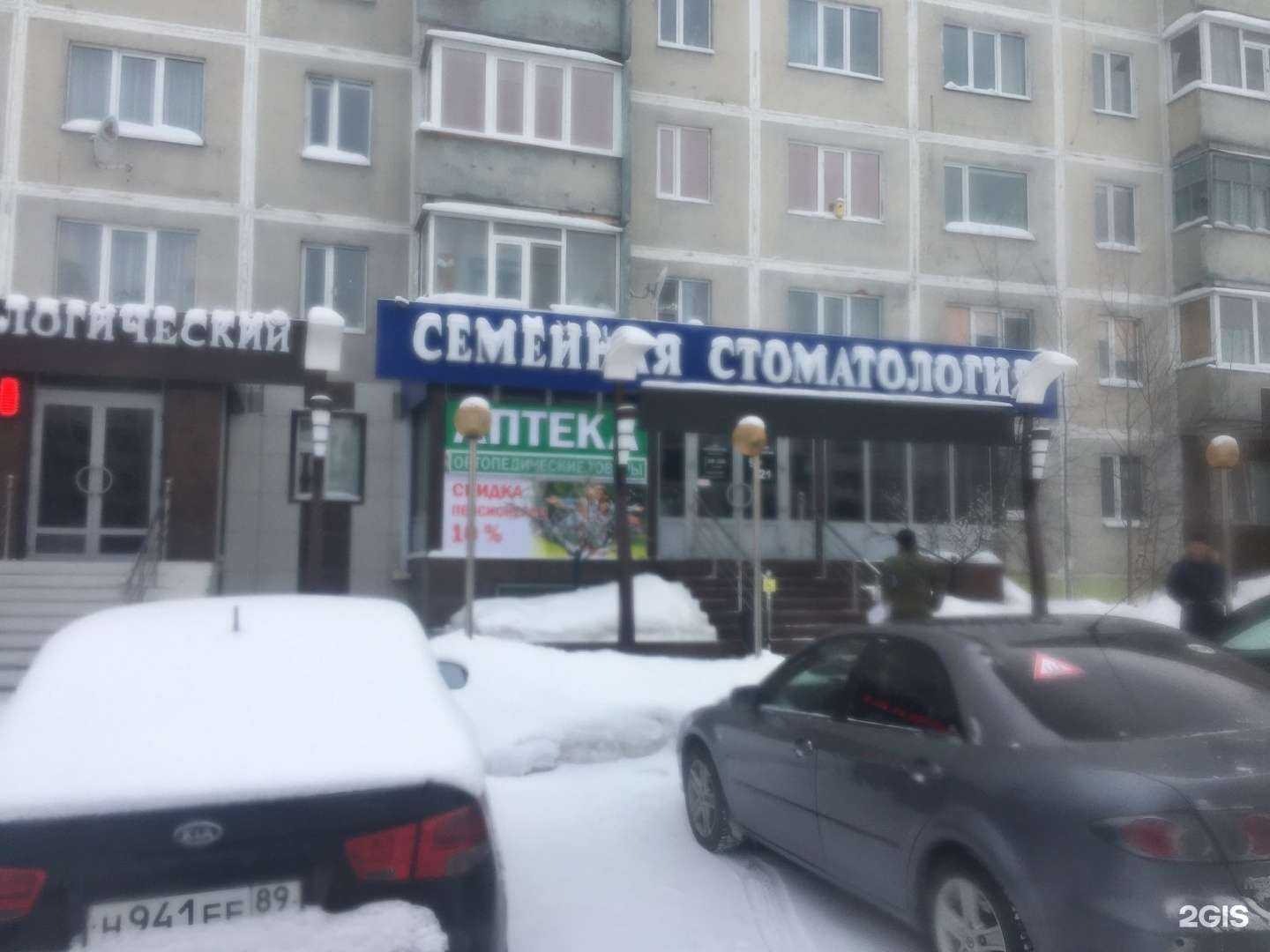 Отзывы на компанию Семейная в Ноябрьске c фото