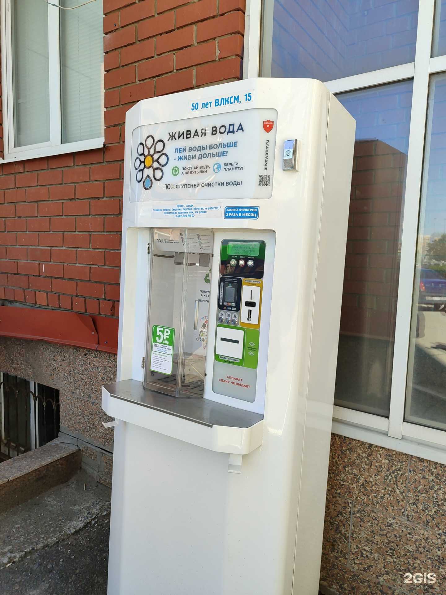 Отзывы на компанию Живая вода в Тюмени c фото