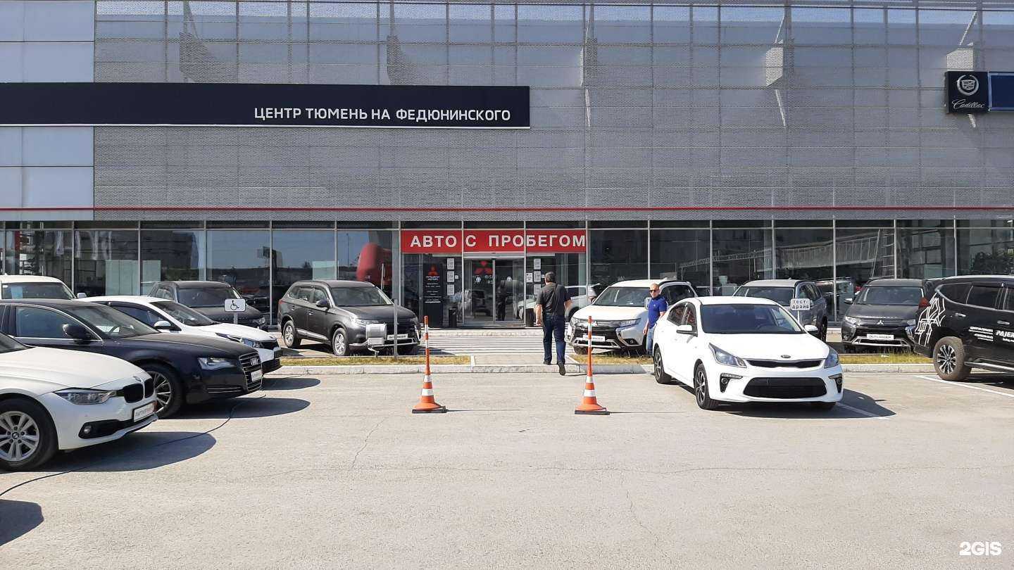 Отзывы на компанию Партнеравто в Тюмени c фото