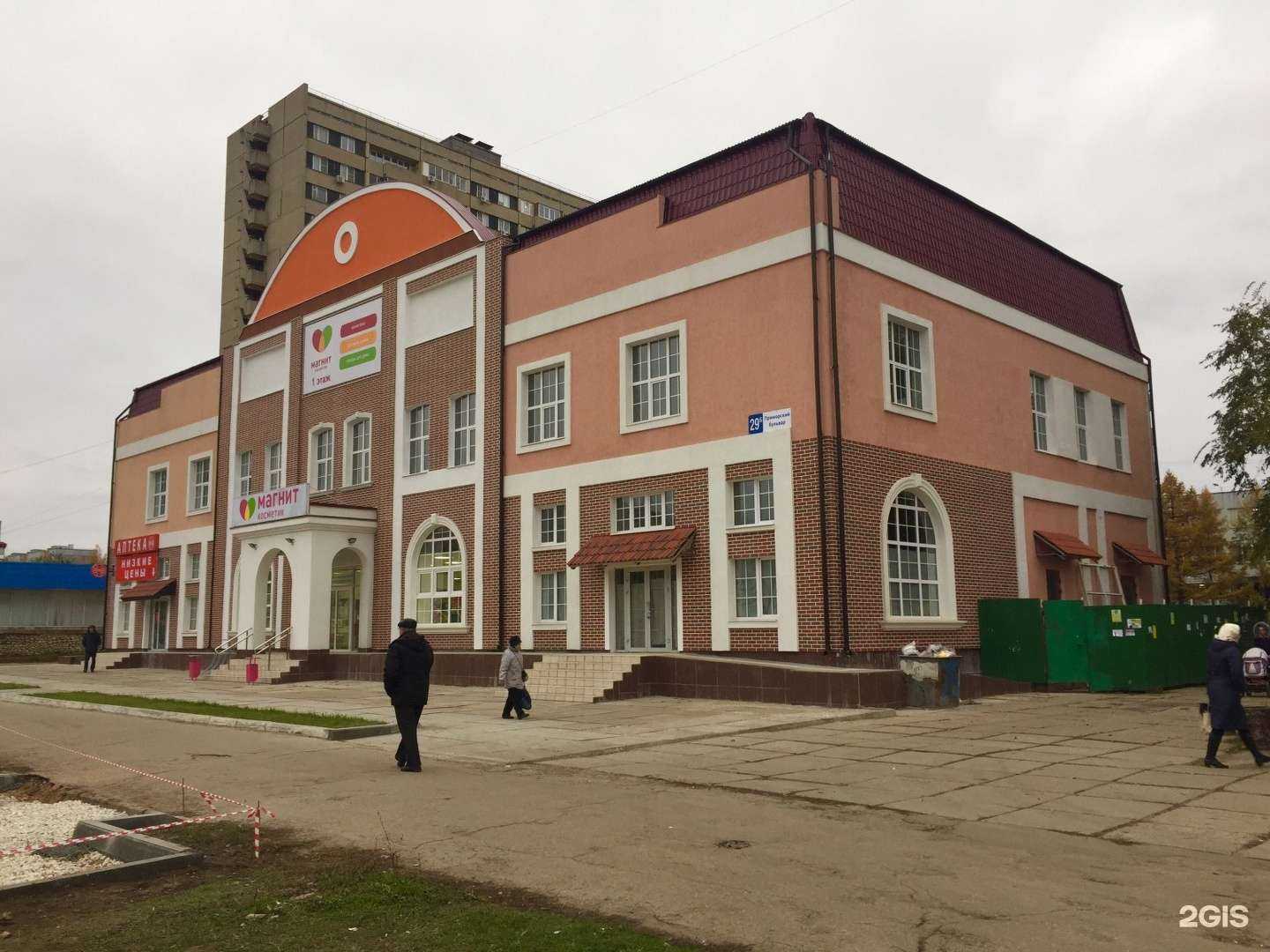 Отзывы на компанию Магнит Косметик в Тольятти c фото - фотография 2 из 2