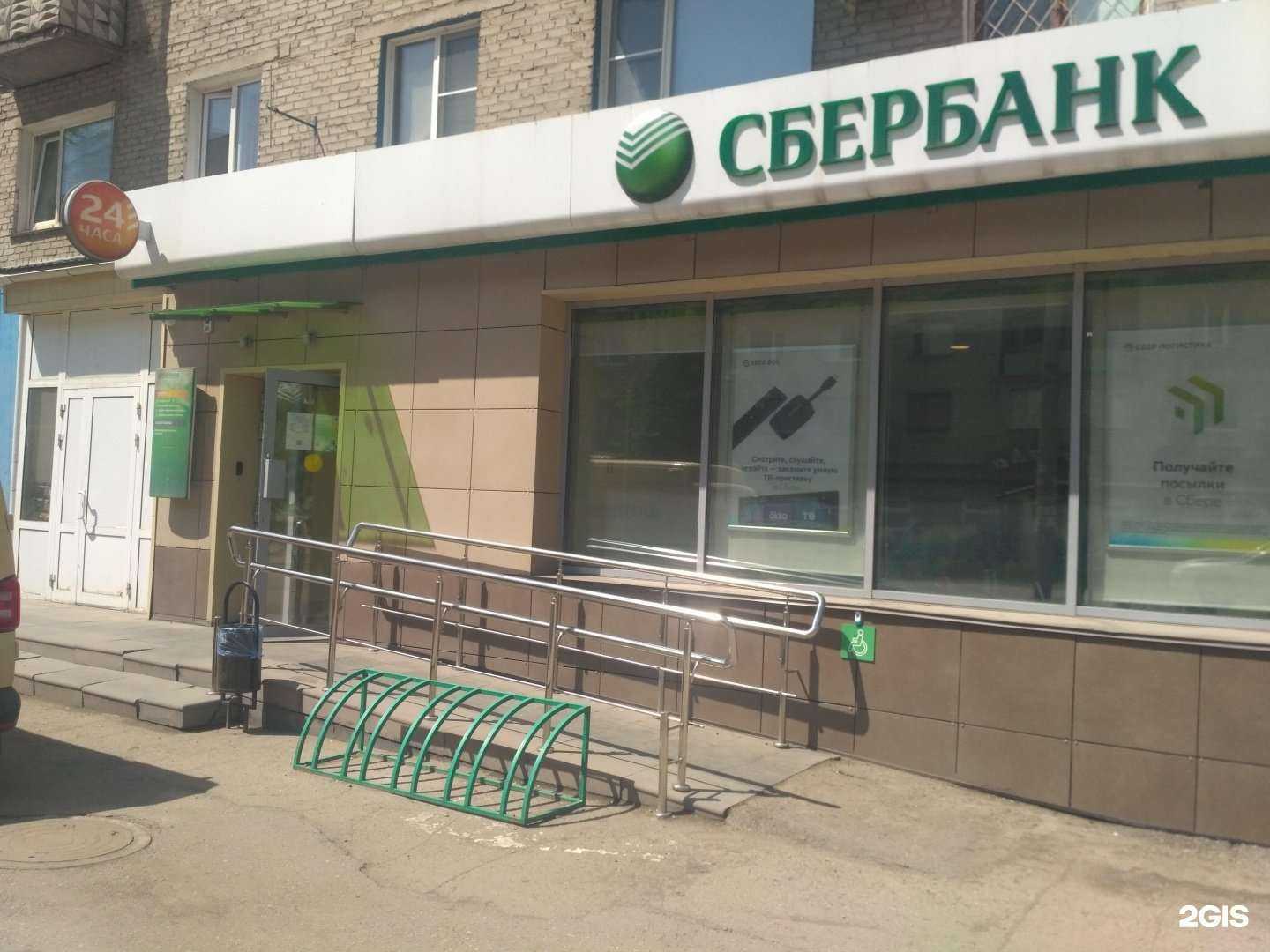 Отзывы на компанию СберБанк в г. Рубцовск c фото