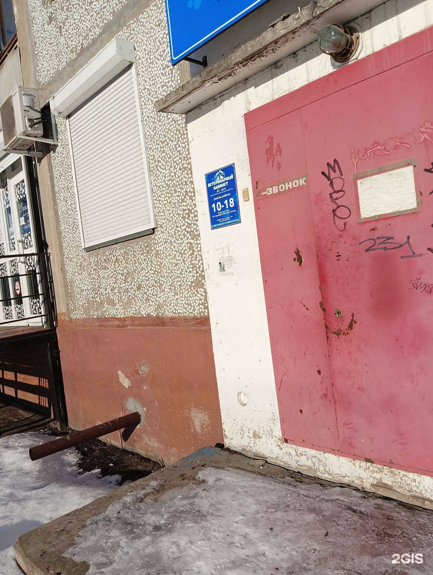 Отзывы на компанию Ас-Вета  в Омске c фото