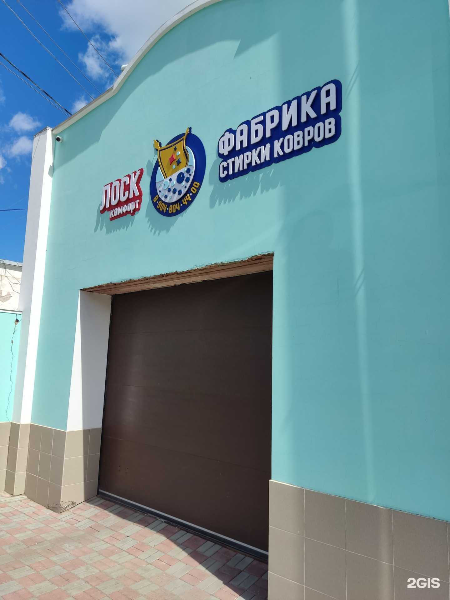 Отзывы на компанию Лоск комфорт в Троицке c фото