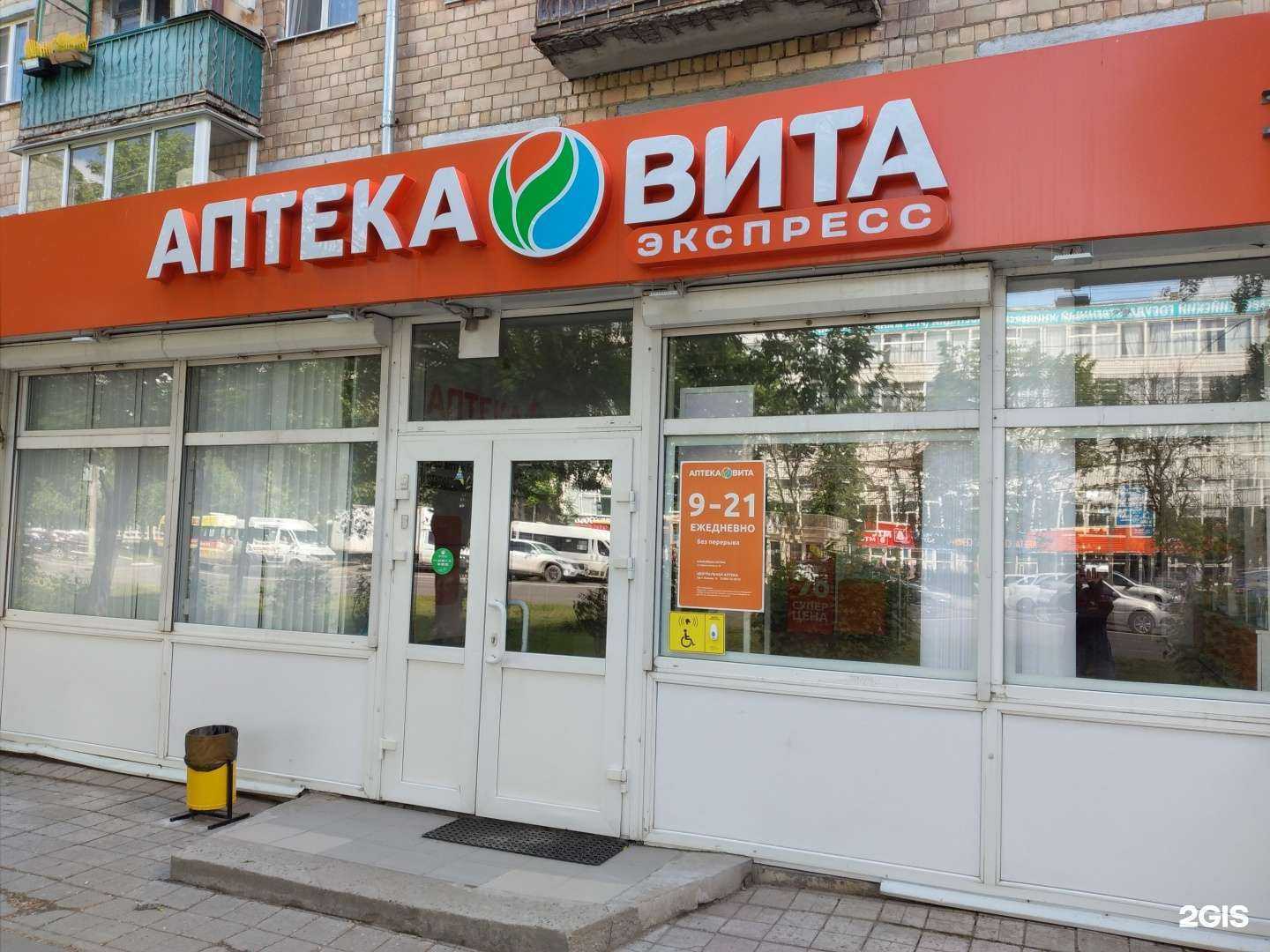Отзывы на компанию Вита экспресс в Туле c фото