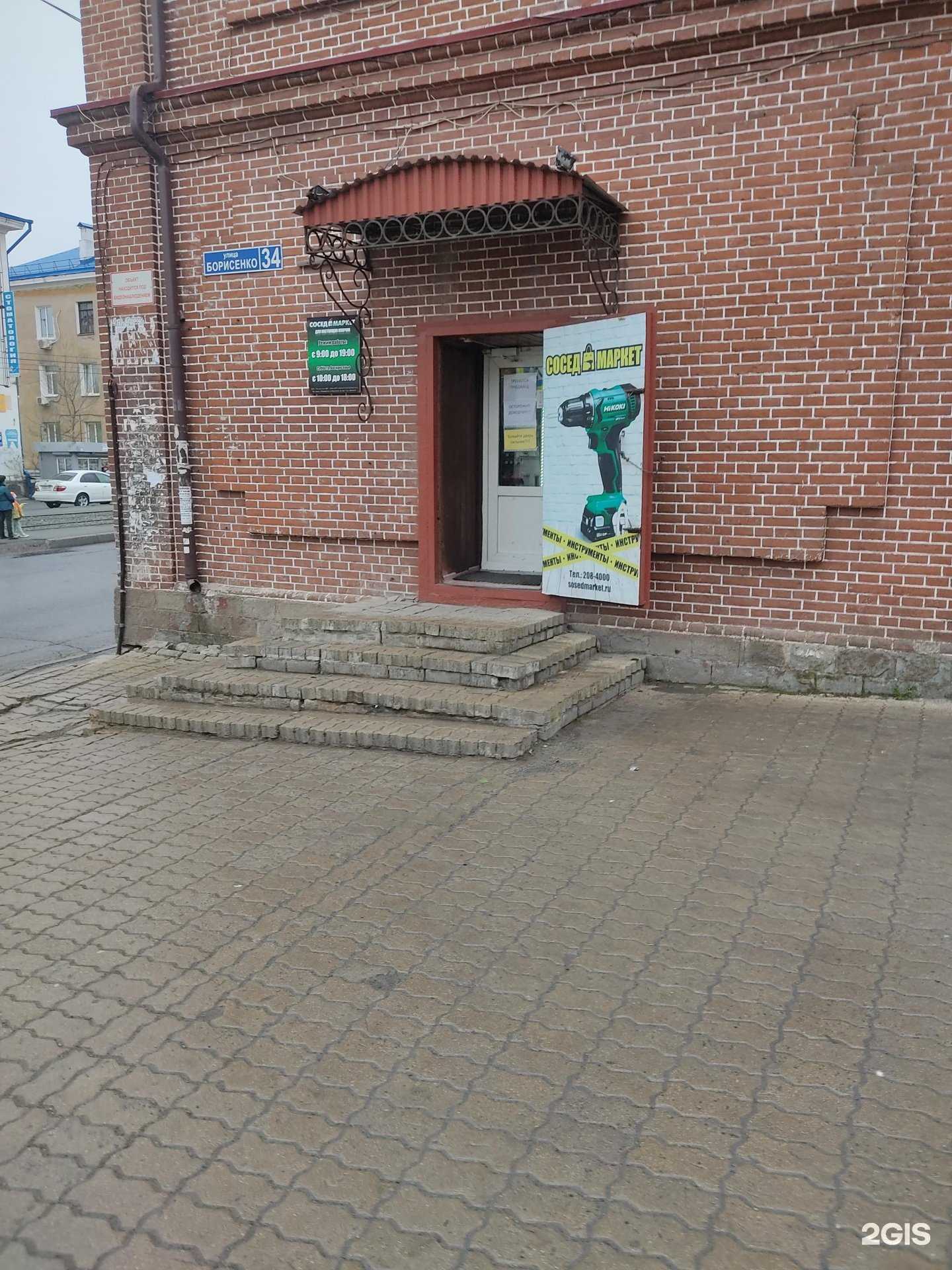 Отзывы на компанию Сосед маркет в г. Владивосток c фото