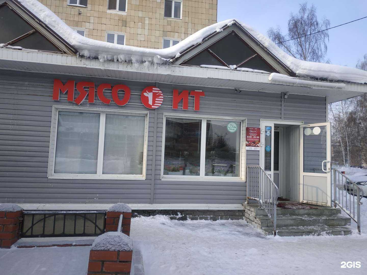 Отзывы на компанию Мясо-ит в Казани c фото