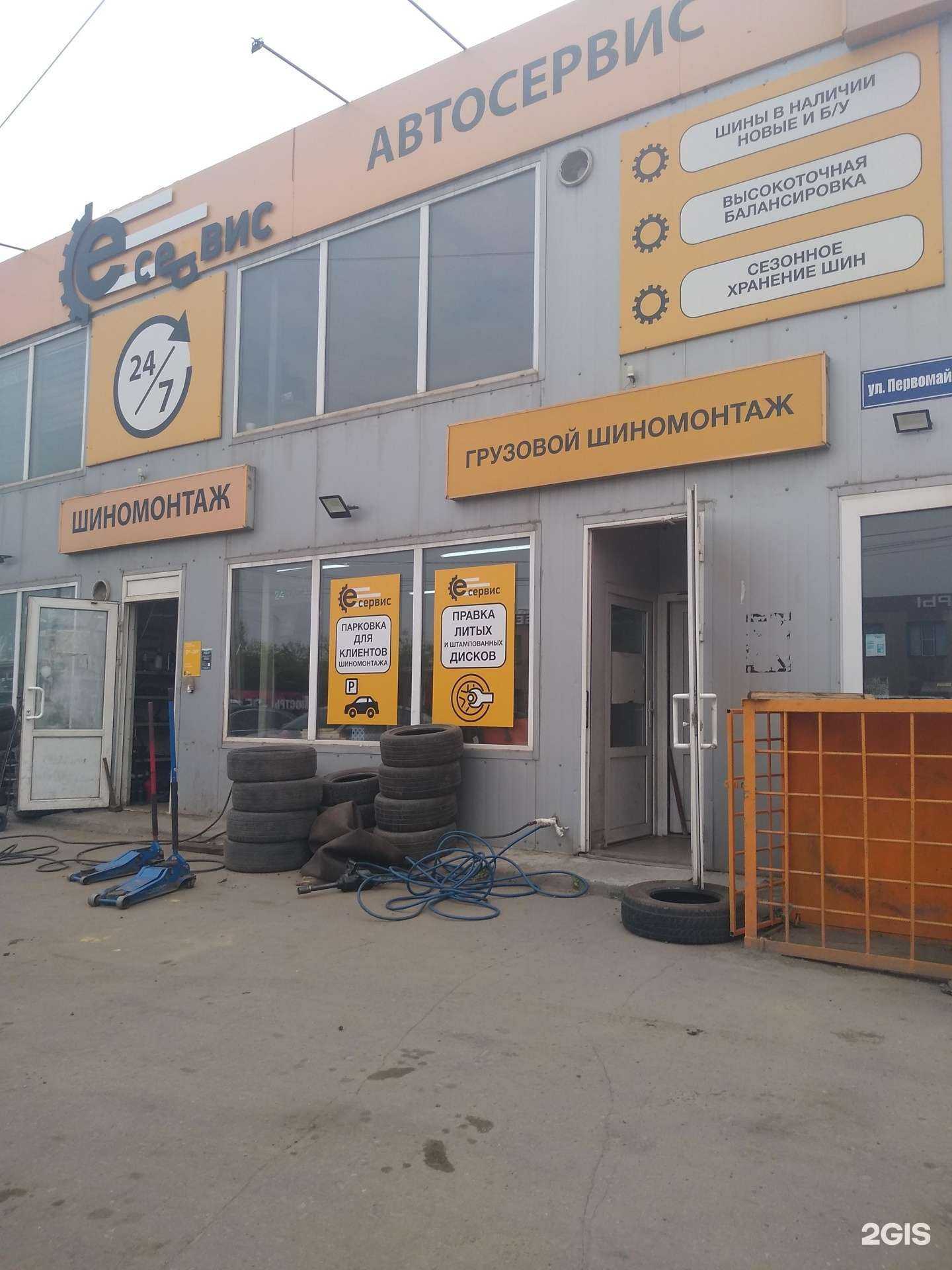 Отзывы на компанию Е-Сервис в Новомосковске c фото