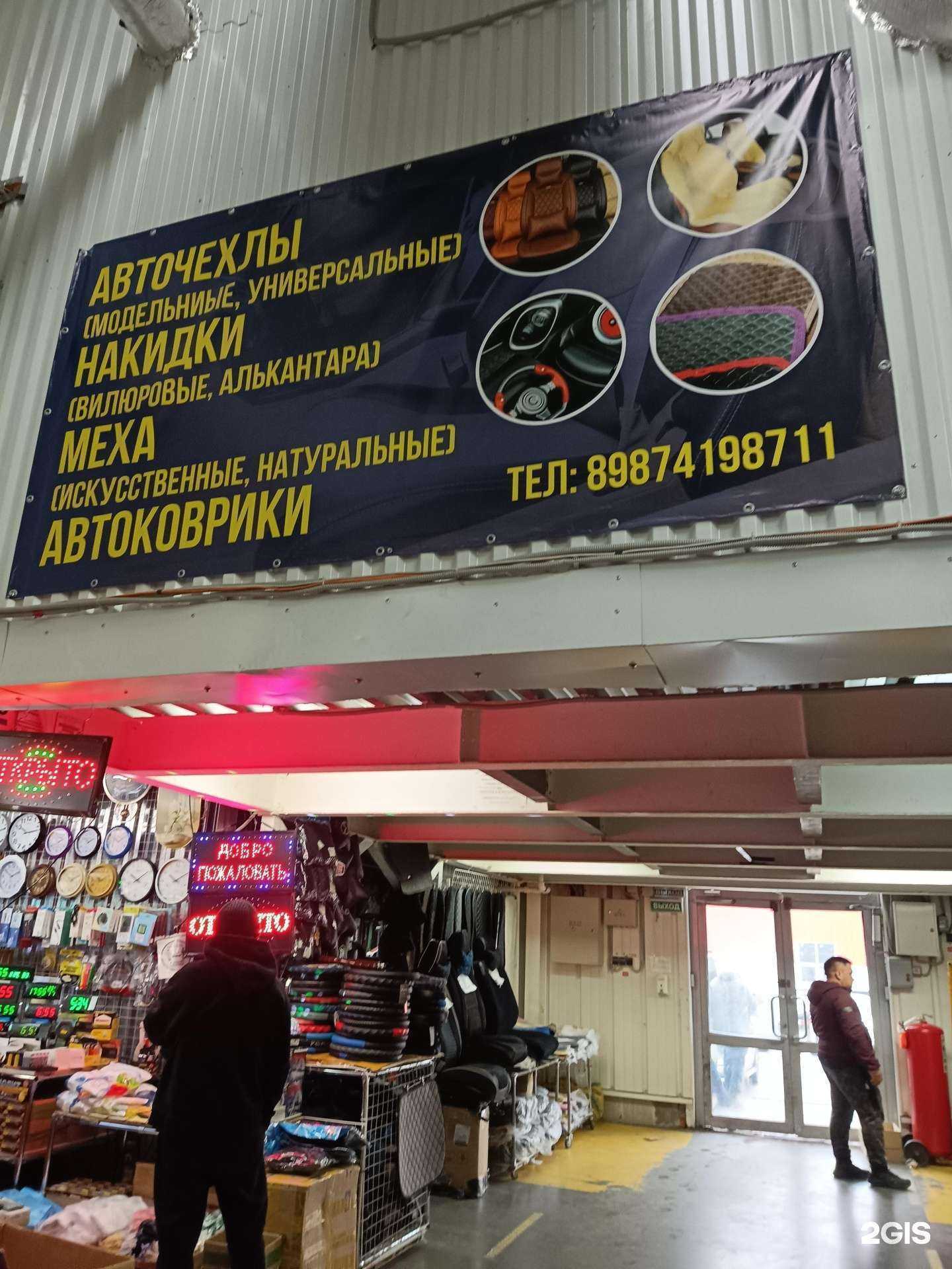 Отзывы на компанию Магазин авточехлов и автоковров в г. Зеленодольск c фото