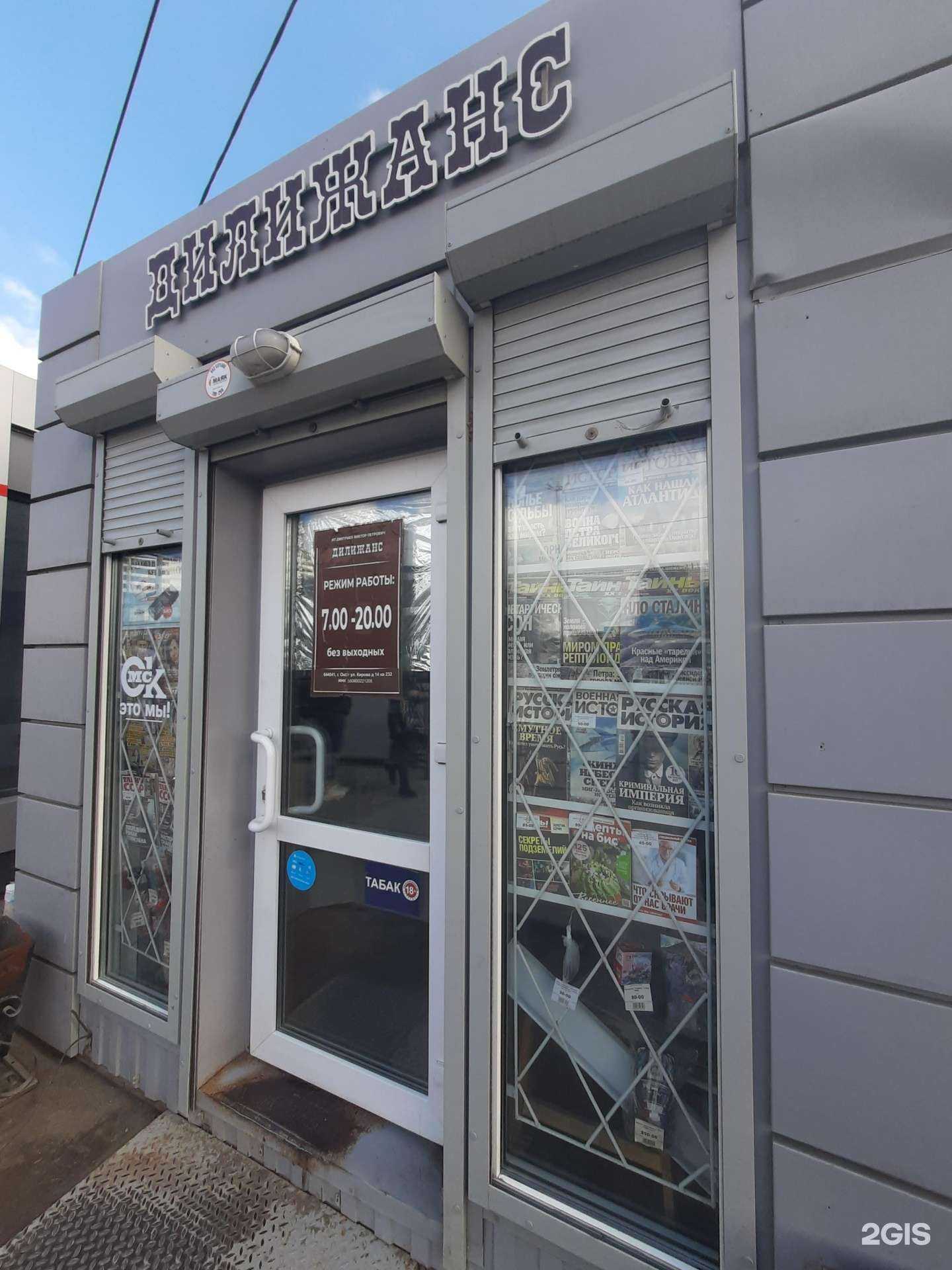 Отзывы на компанию Дилижанс в г. Омск c фото