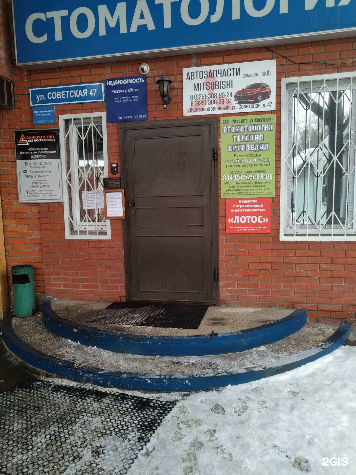 Отзывы на компанию ReallySEO в г. Балашиха c фото