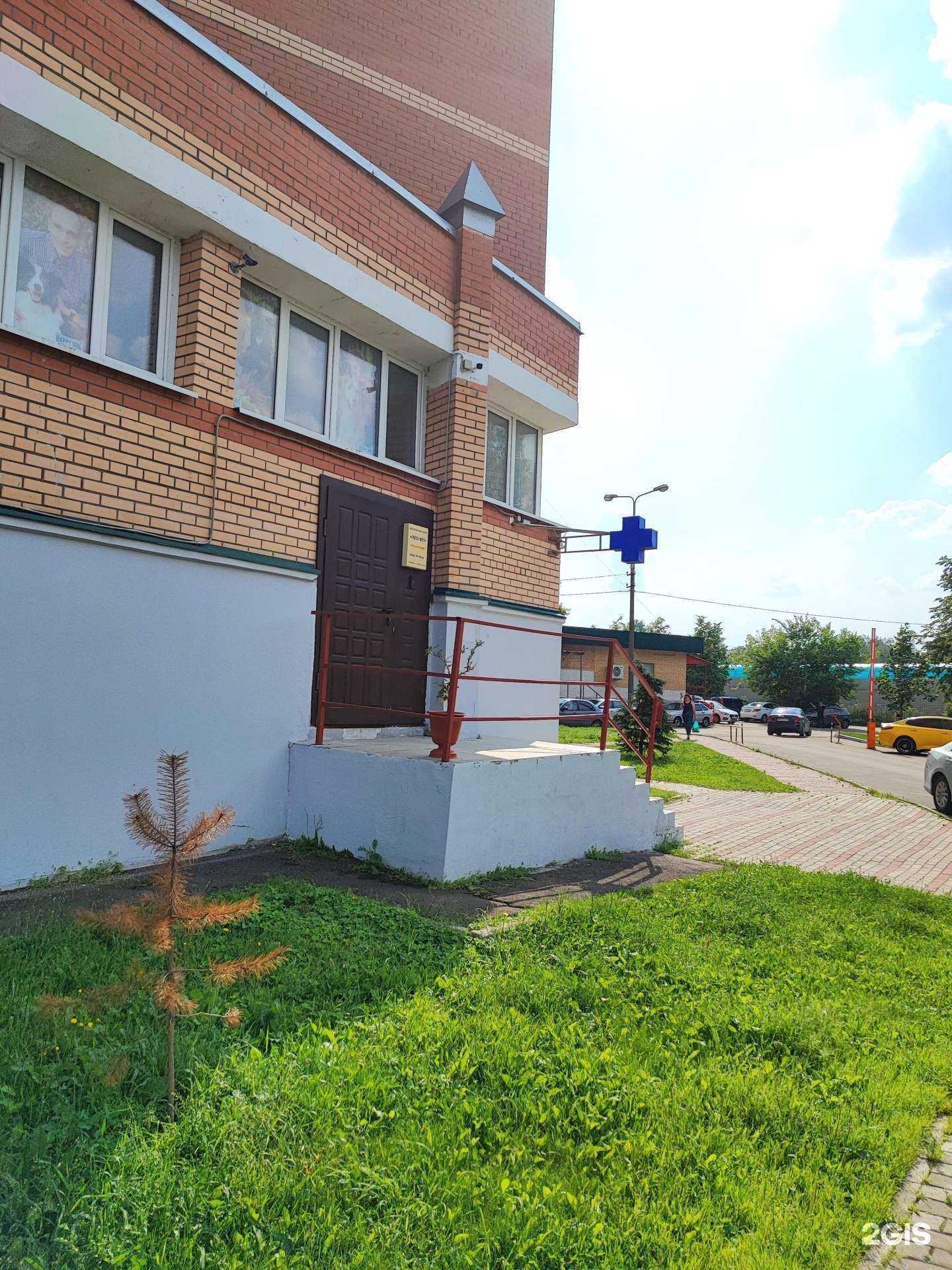 Отзывы на компанию Лео-вет в г. Ивантеевка c фото