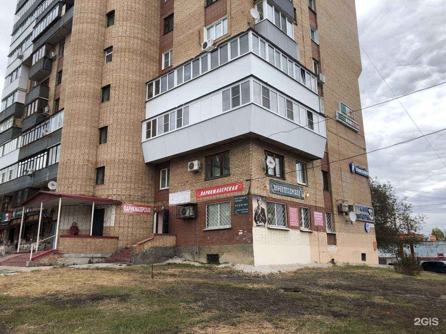 Отзывы на компанию Салон-парикмахерская в Самаре c фото