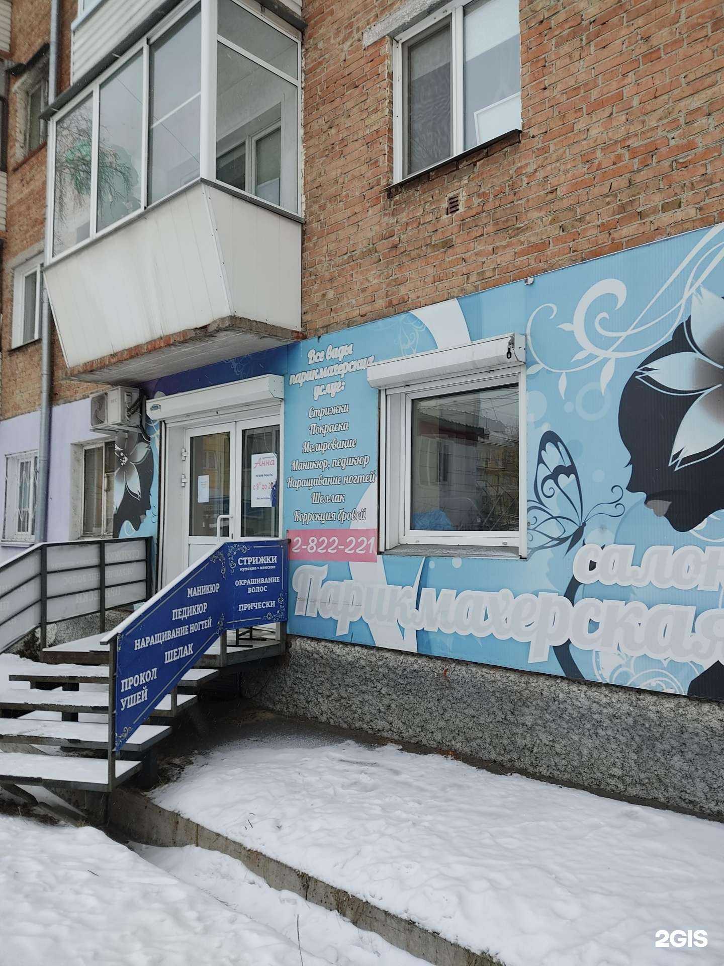 Отзывы на компанию Анна в г. Красноярск c фото